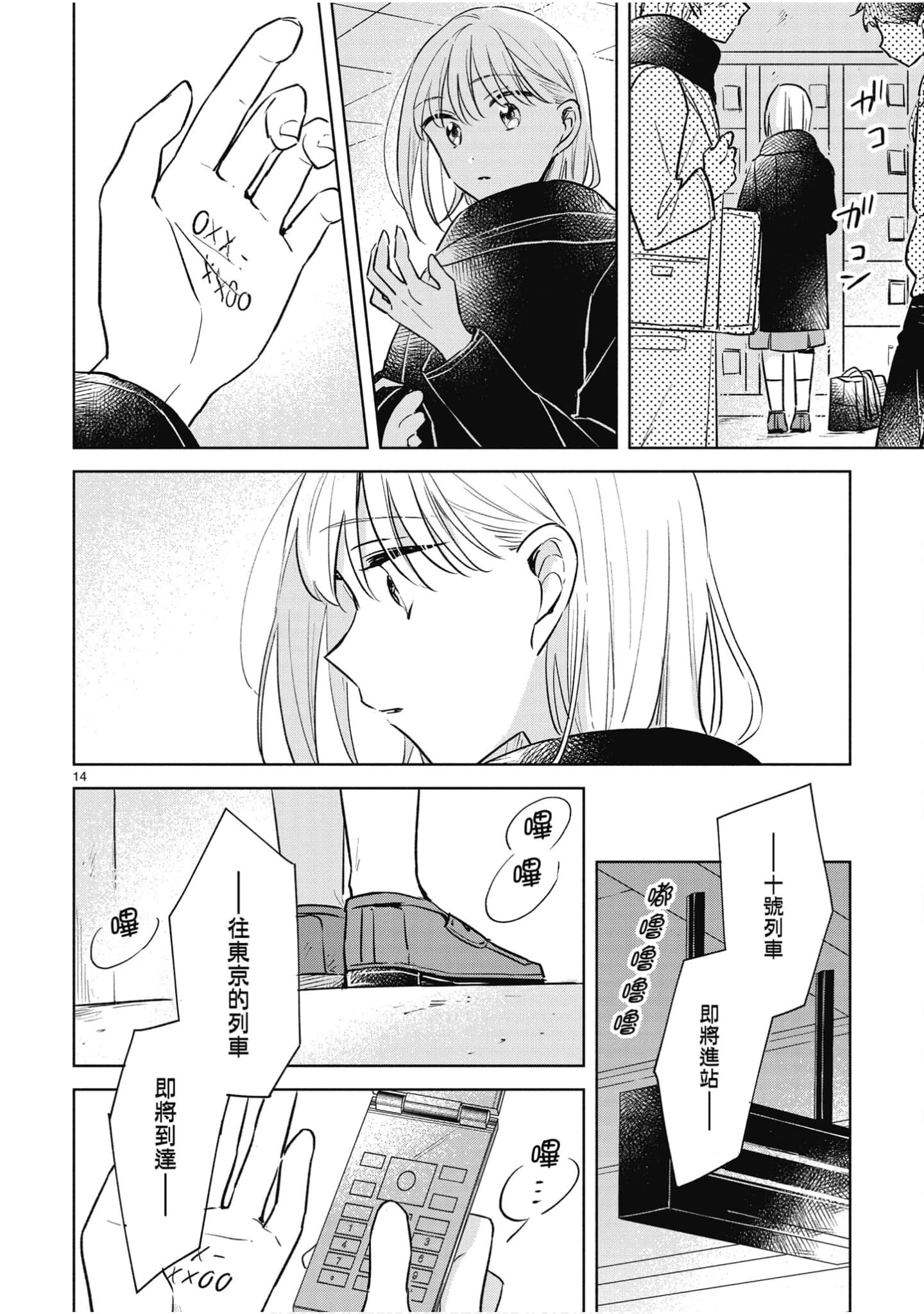 Page 165