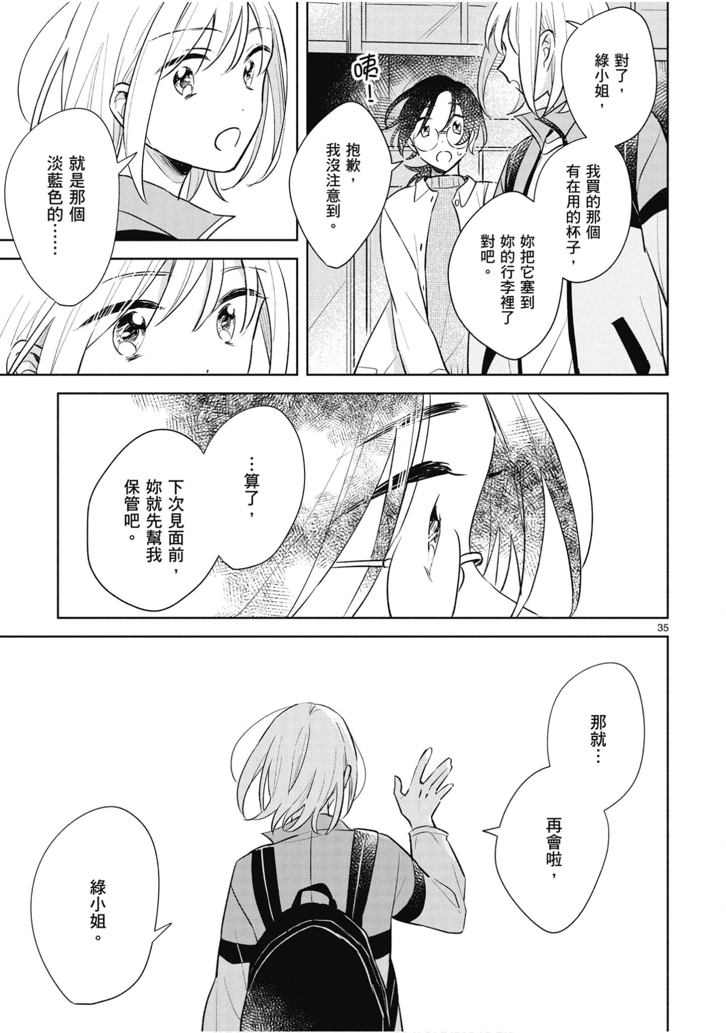 Page 186