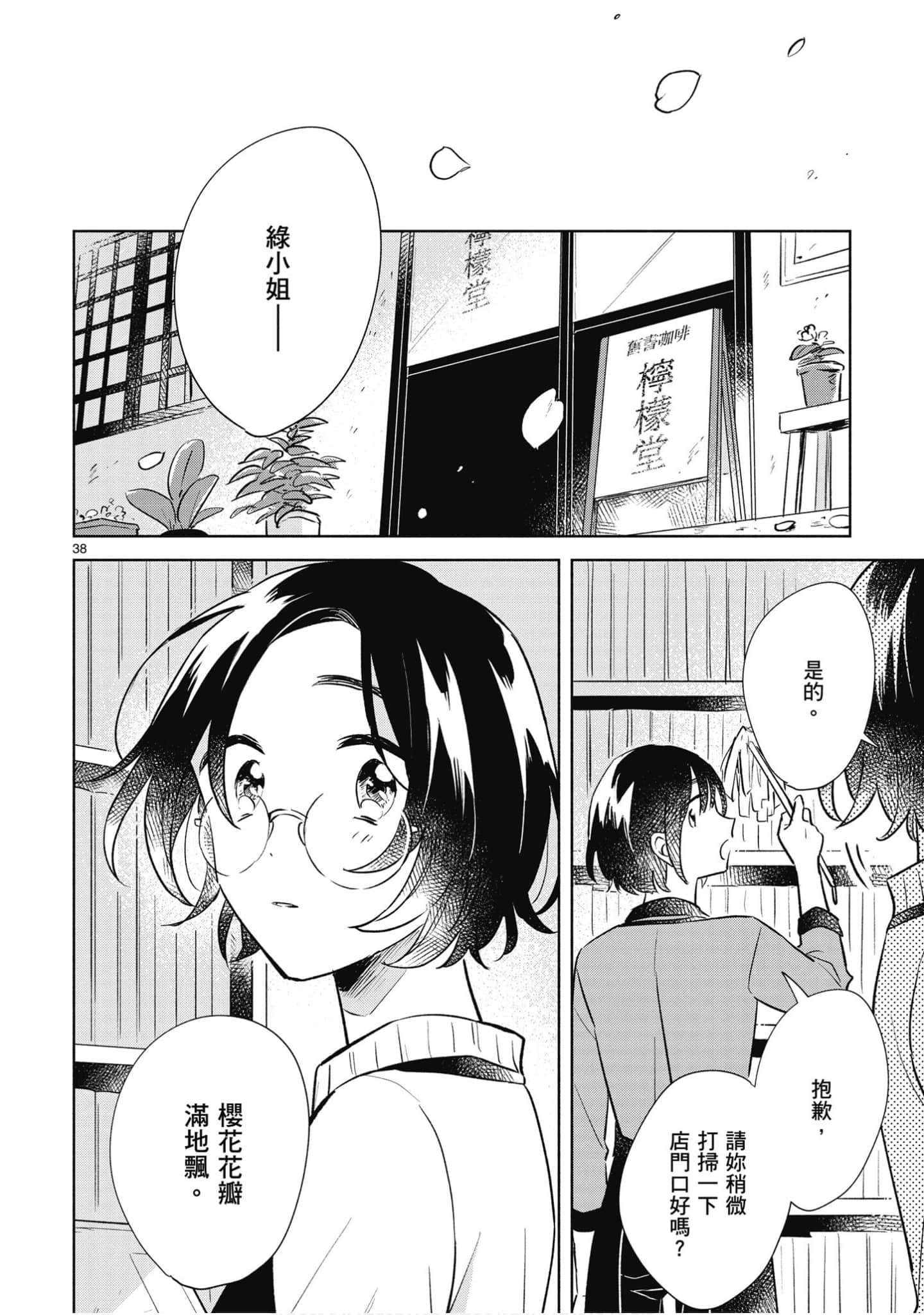 Page 189