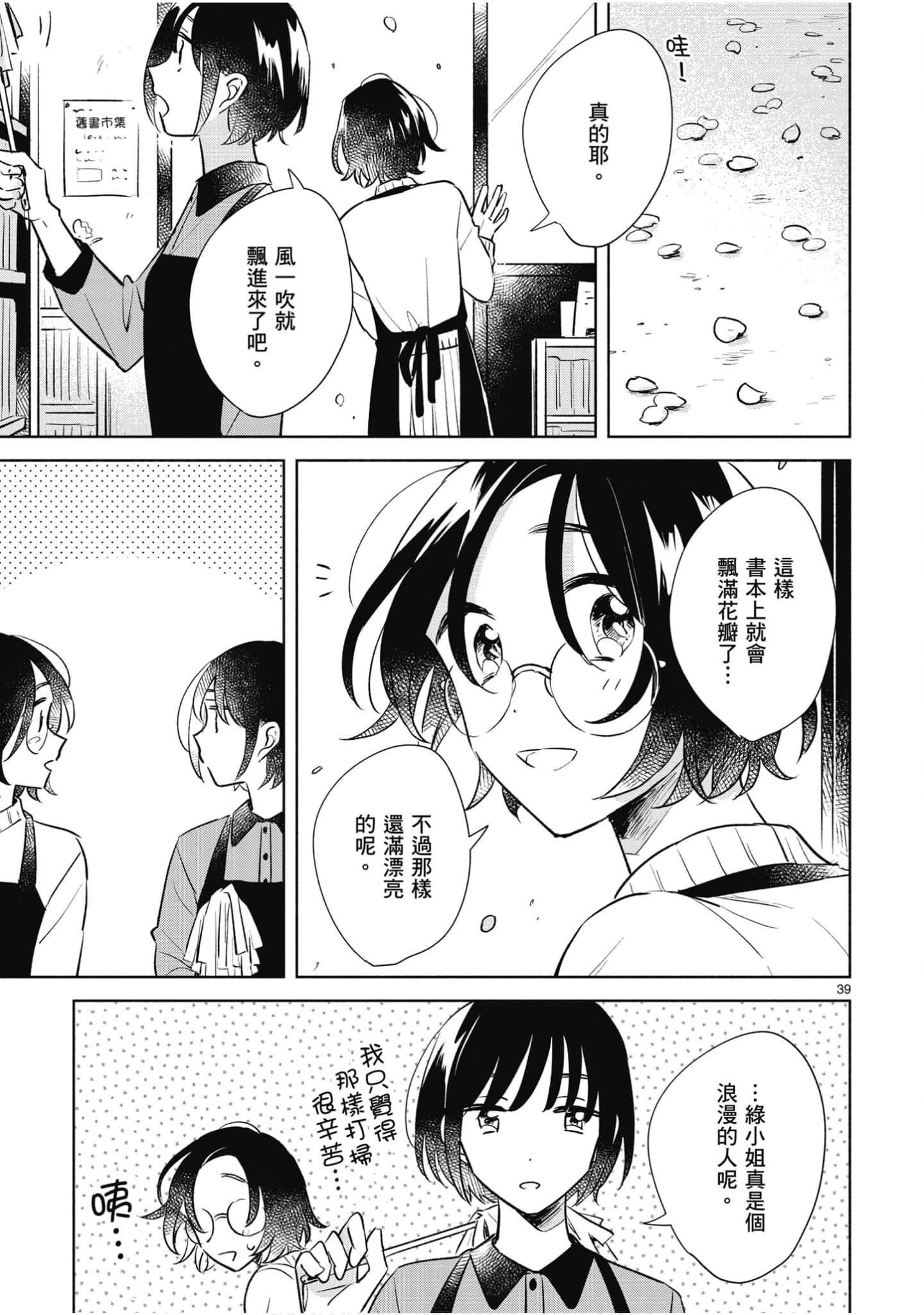 Page 190