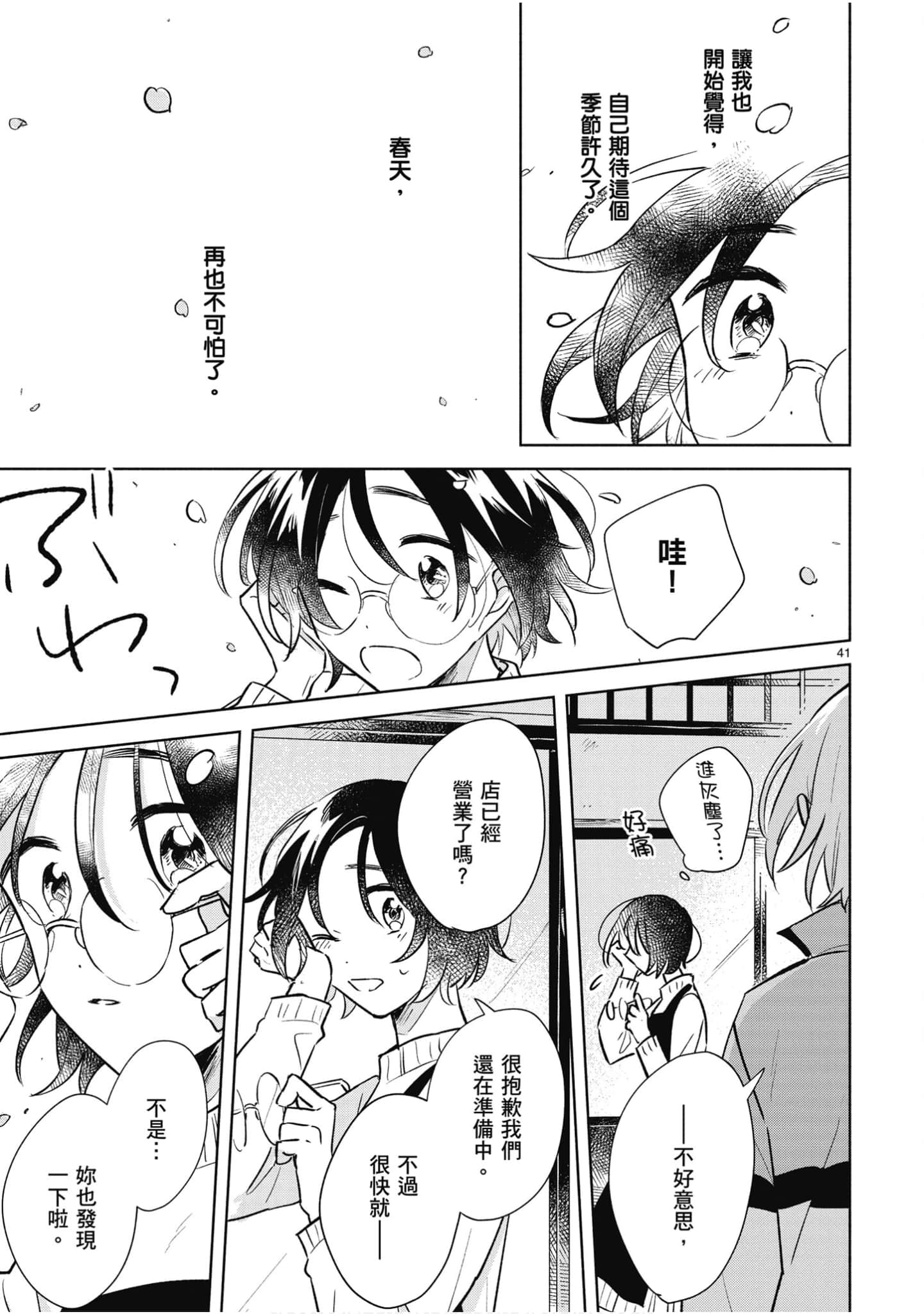 Page 192