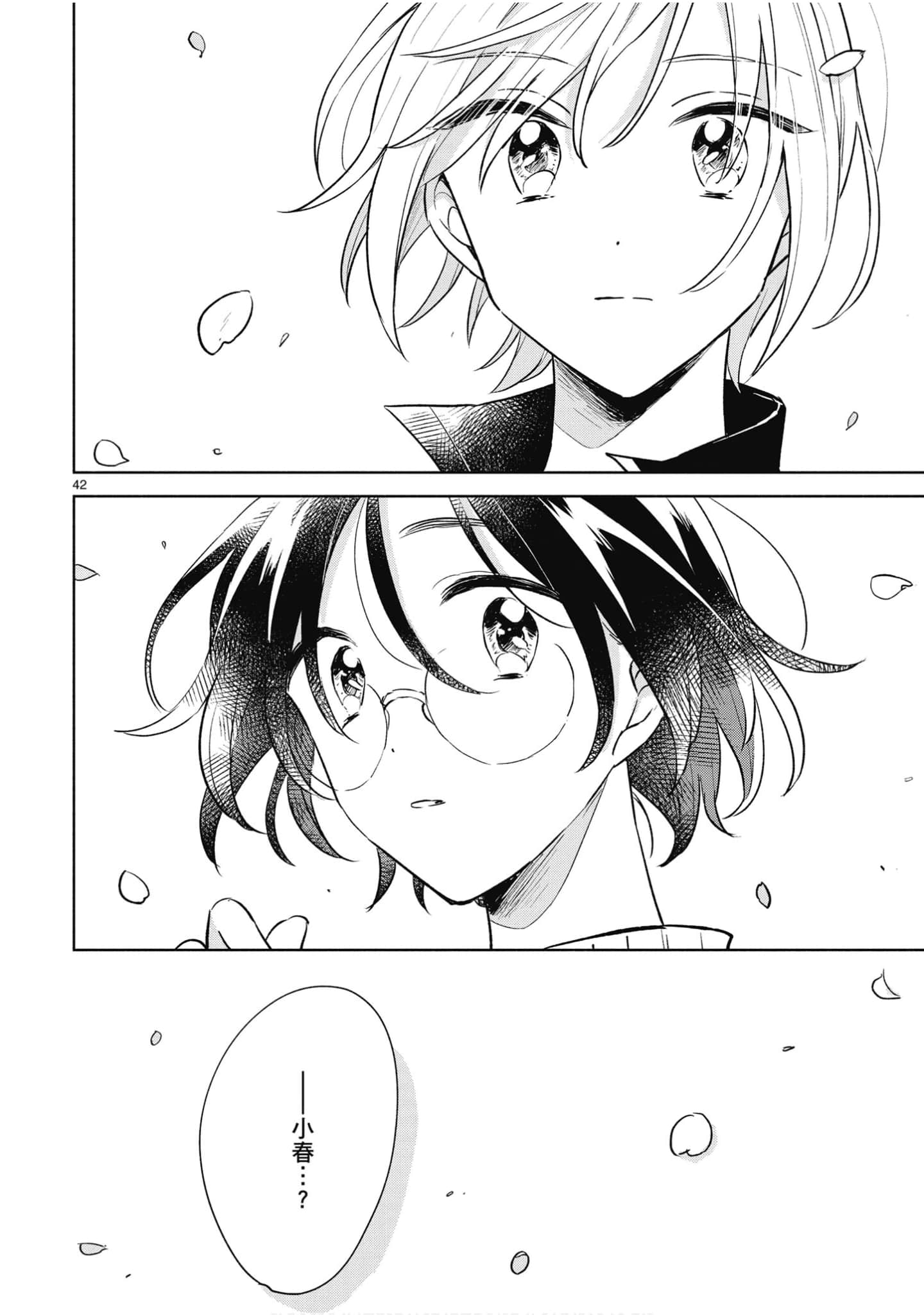 Page 193