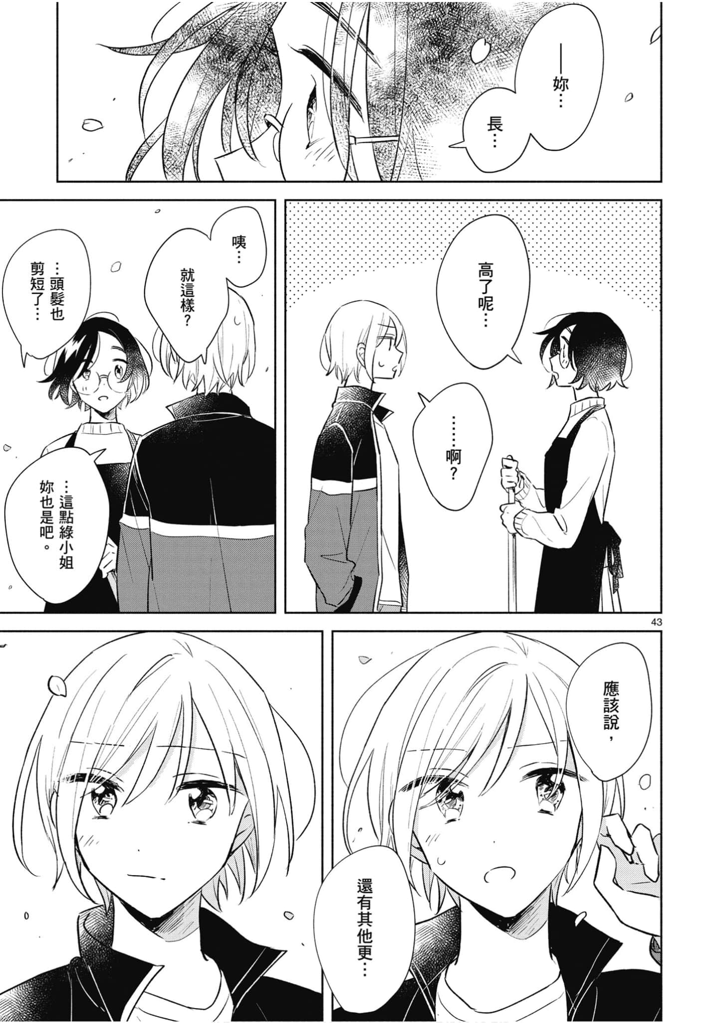 Page 194