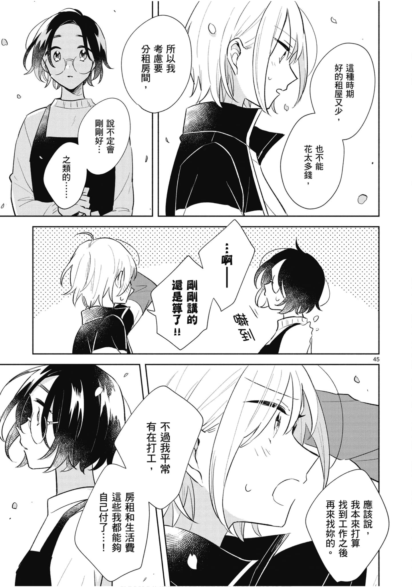 Page 196