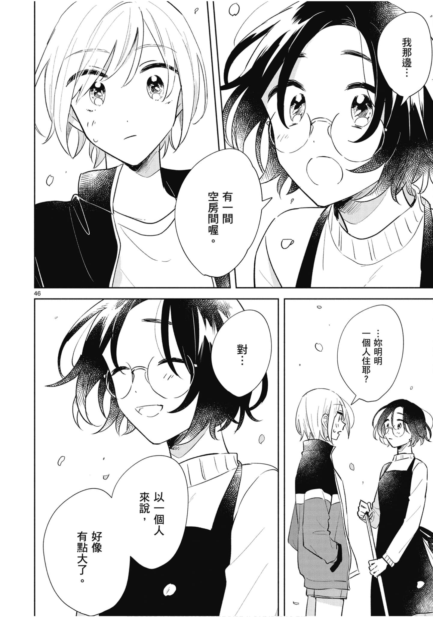 Page 197
