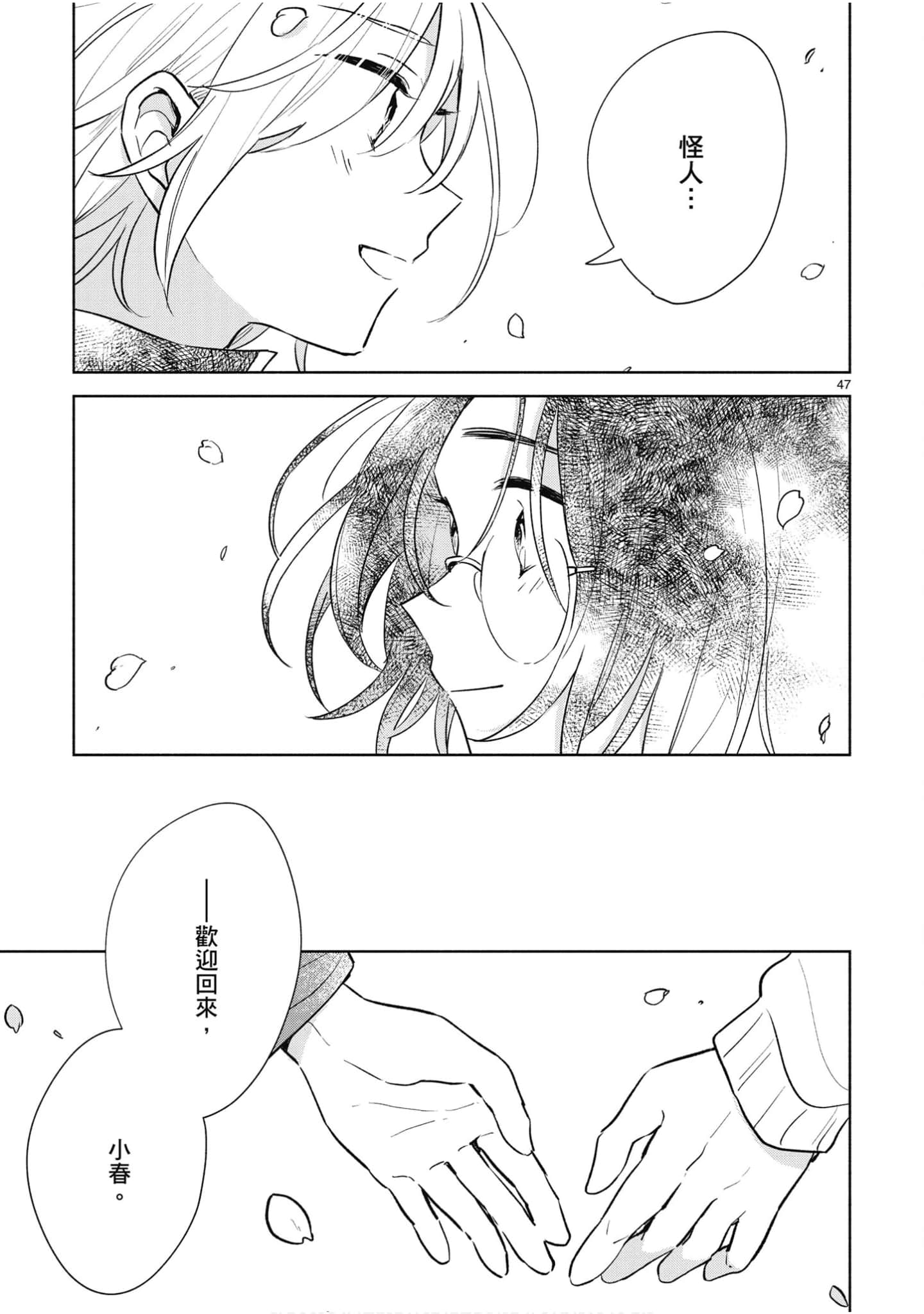 Page 198