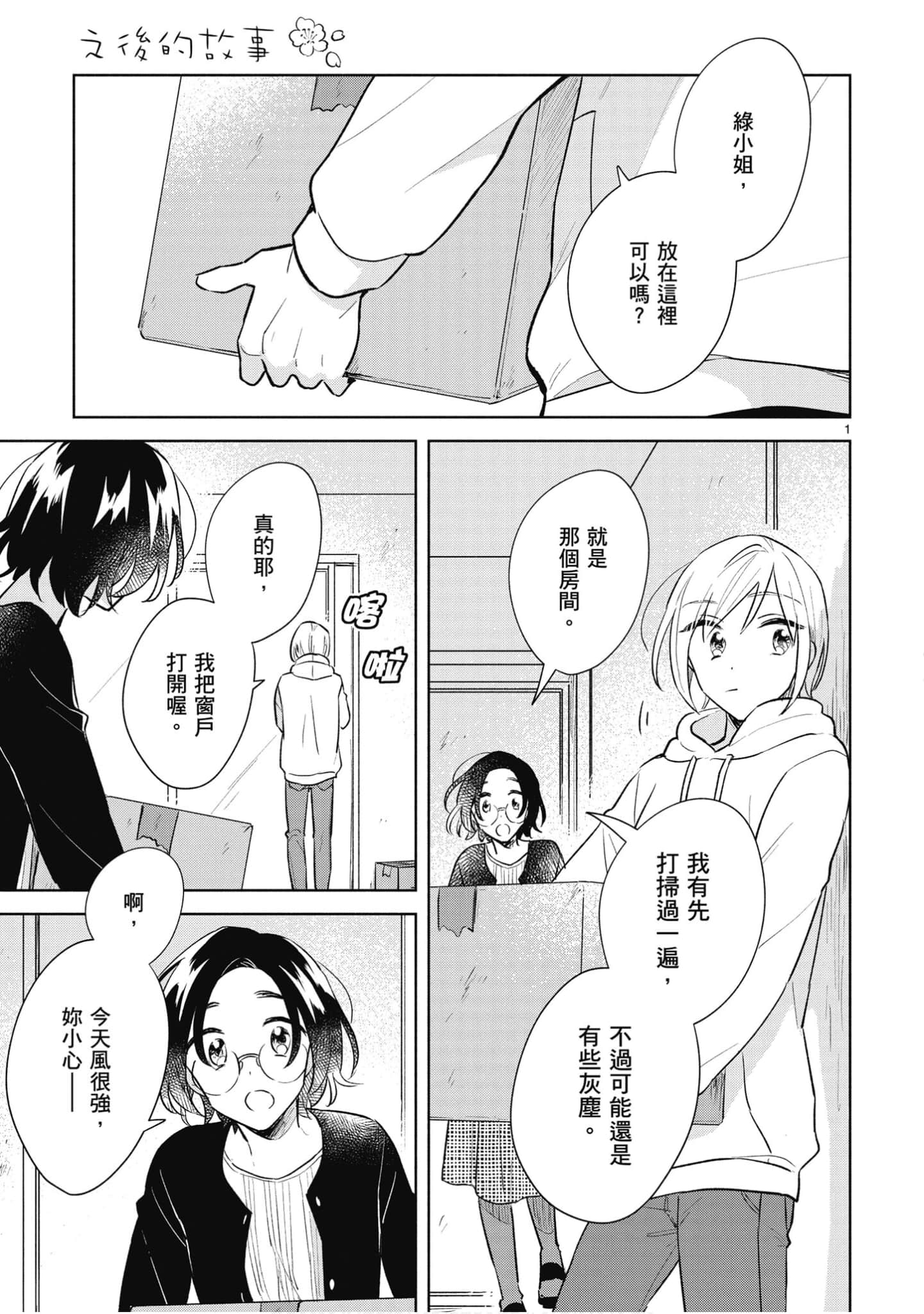 Page 200