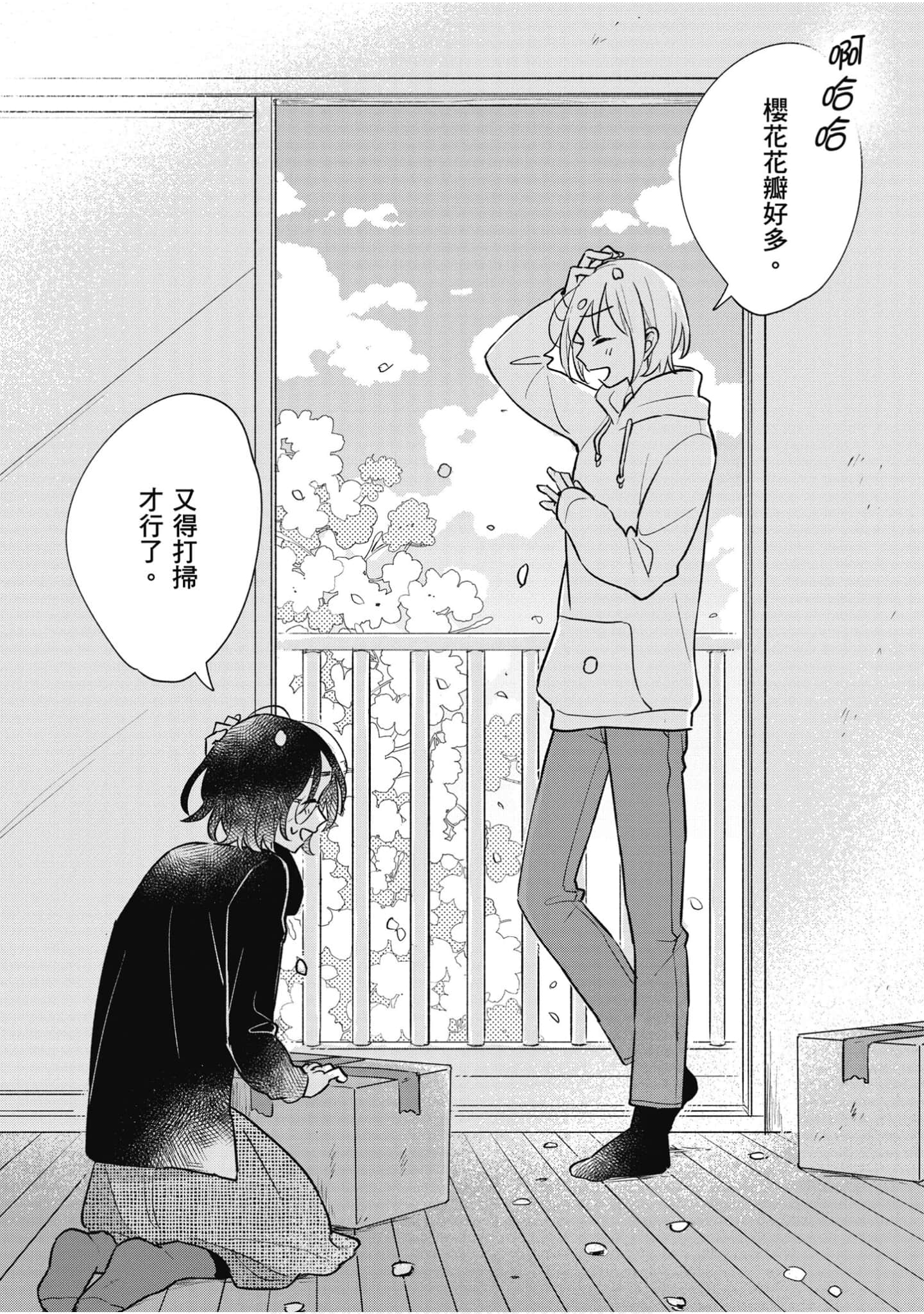 Page 202