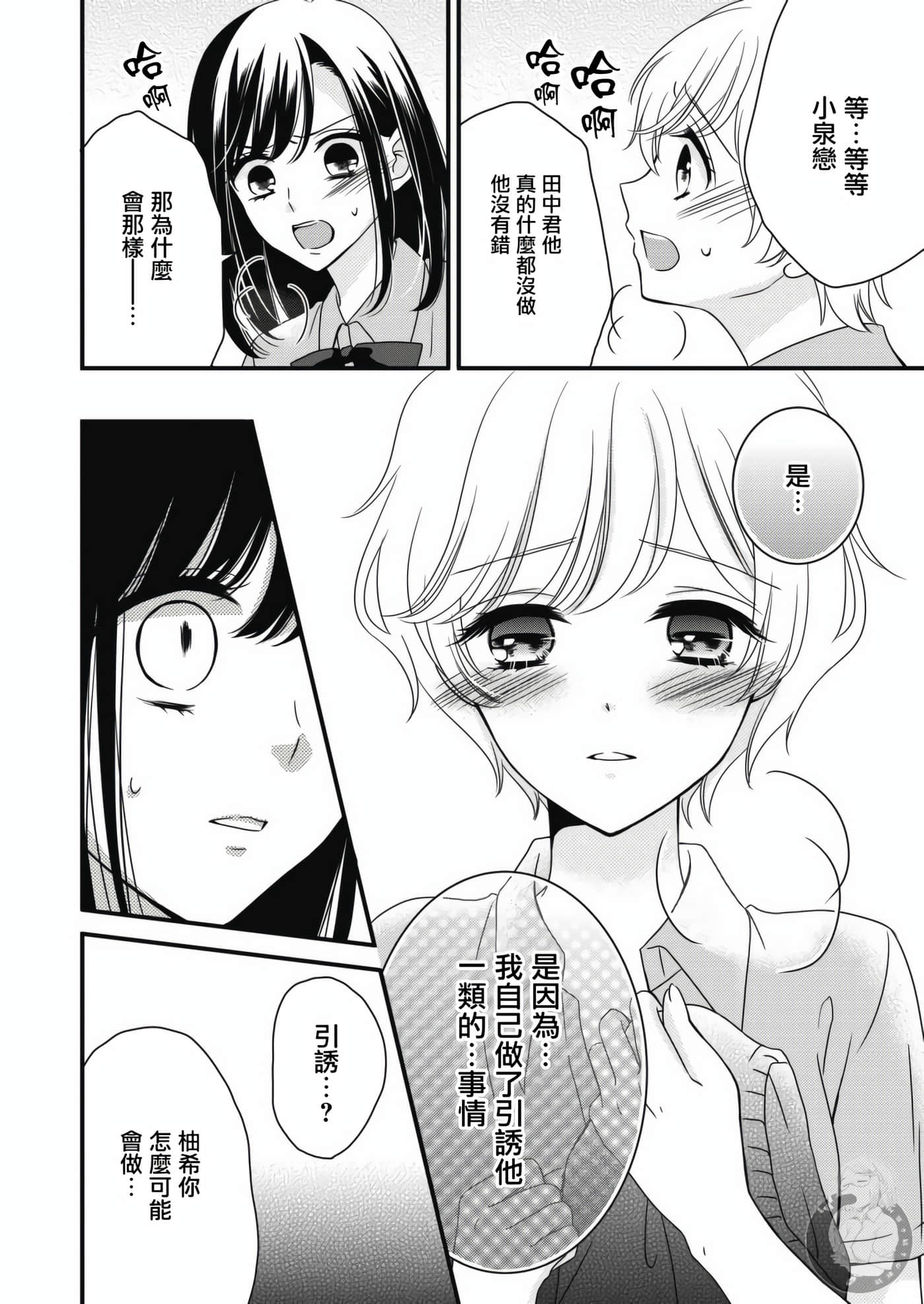 第 28 页