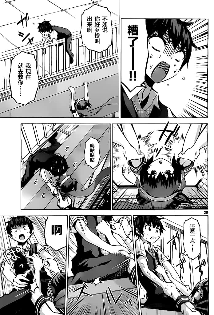Page 20