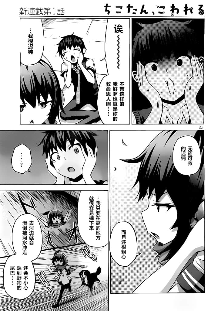 Page 26