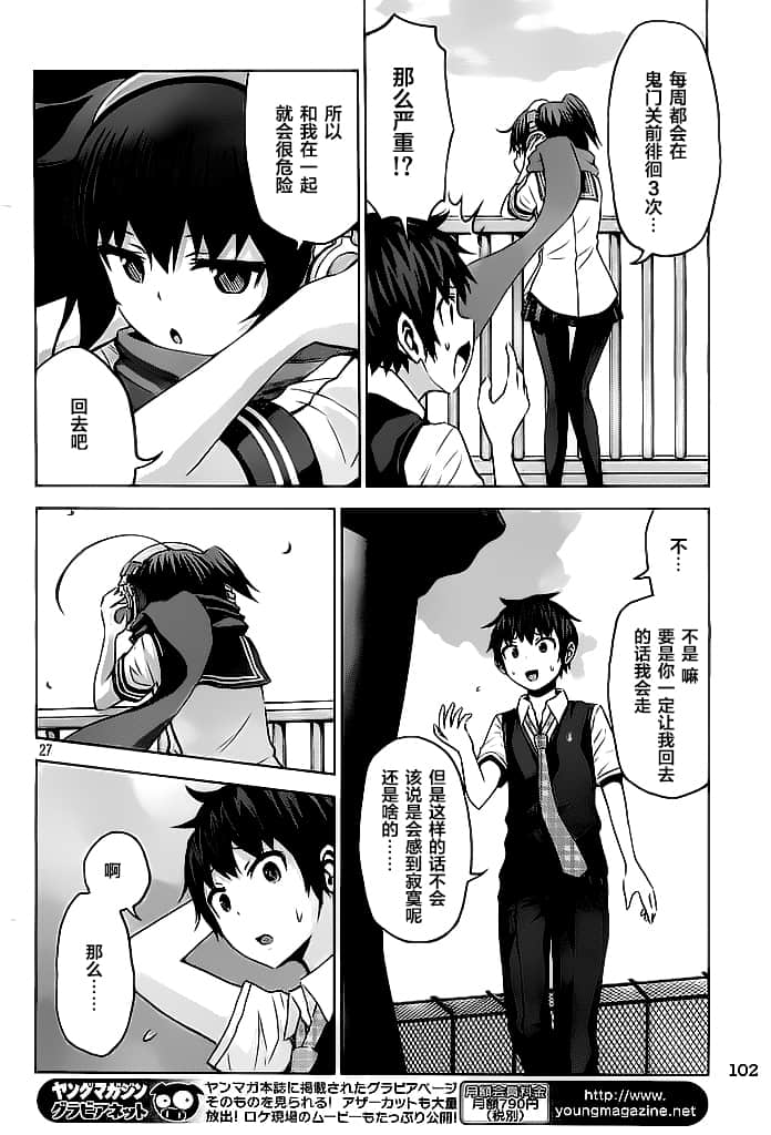 Page 27