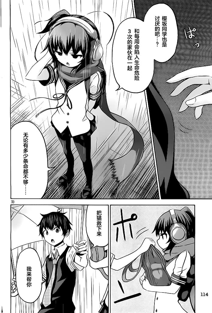 Page 39