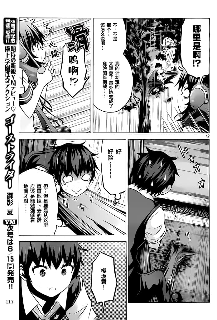 Page 42