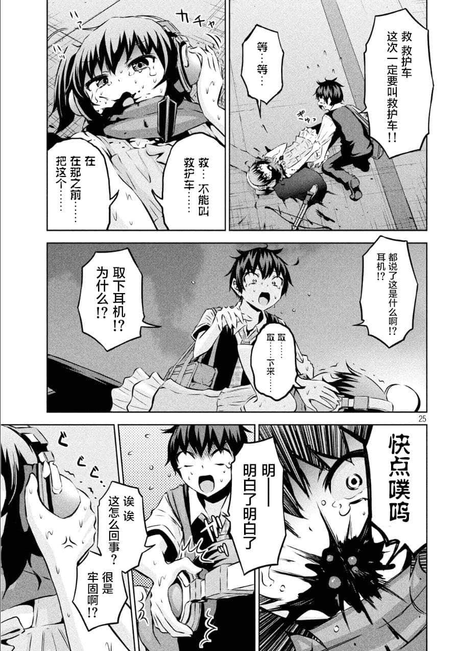 Page 25