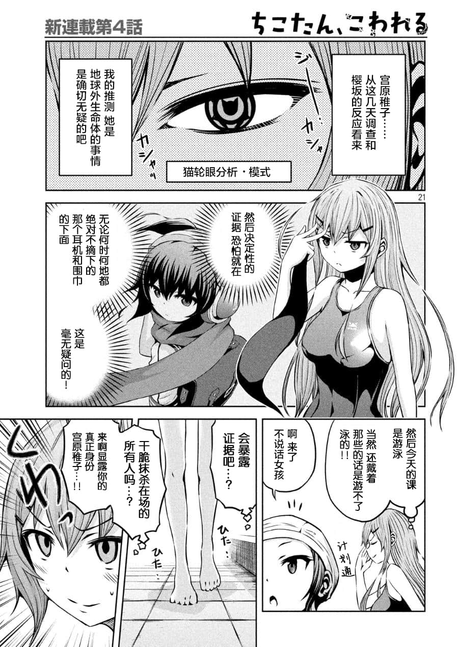 Page 21