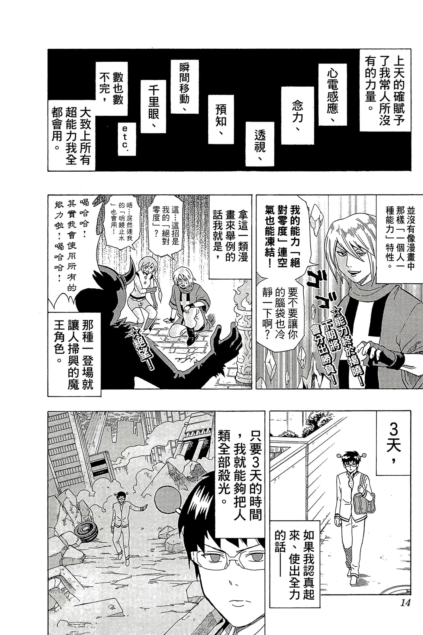 Page 13
