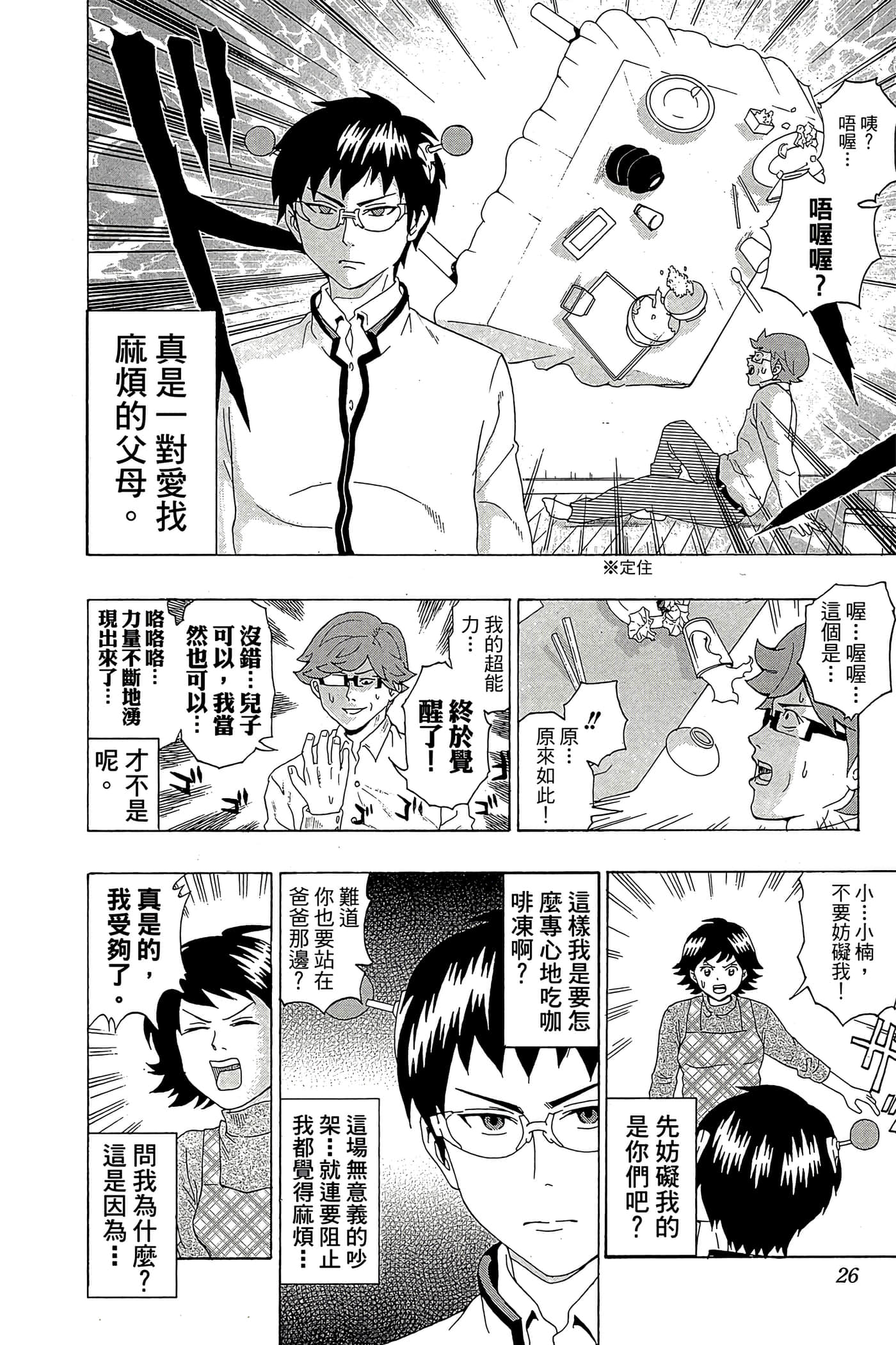 Page 25
