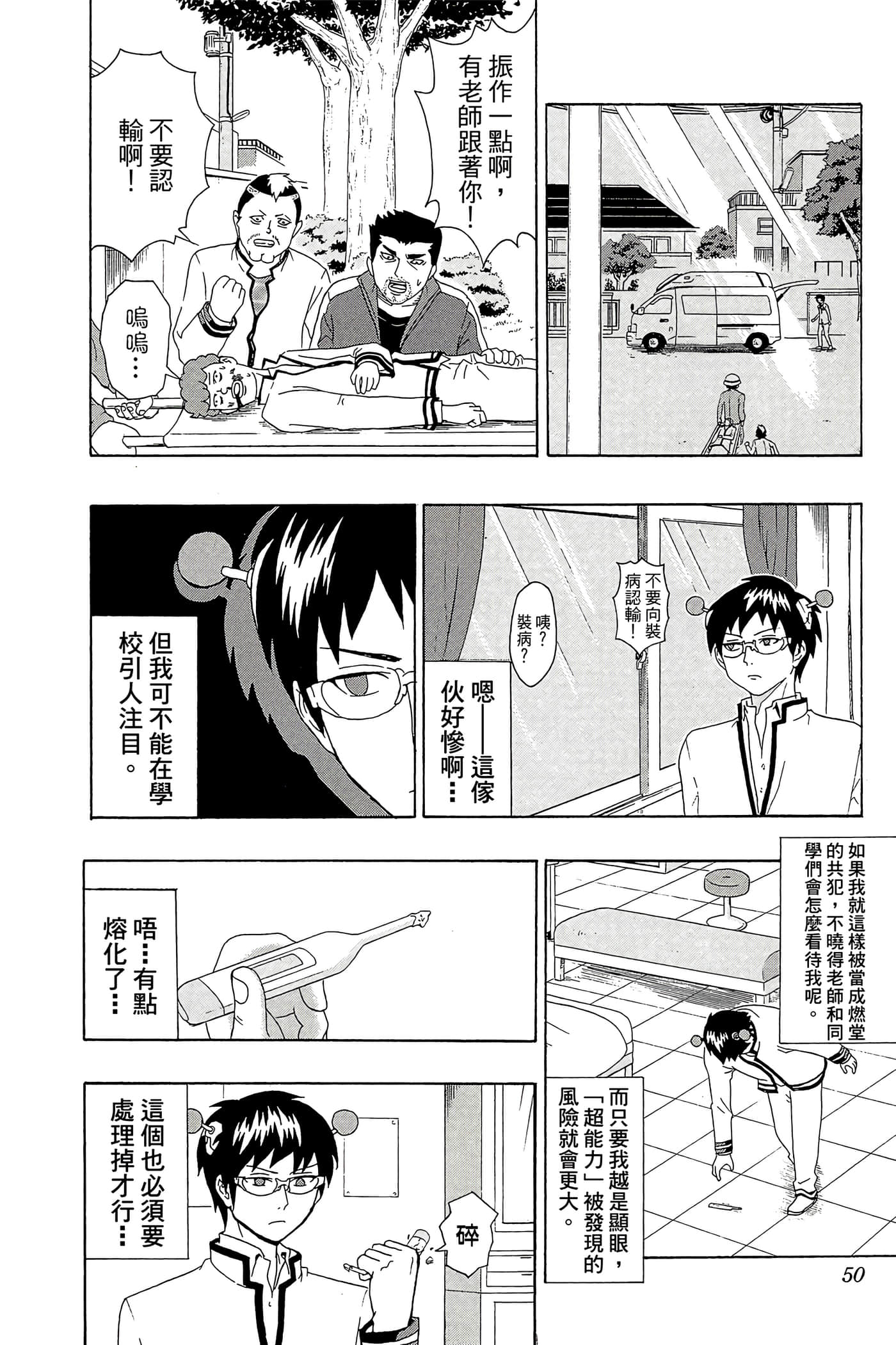 Page 49