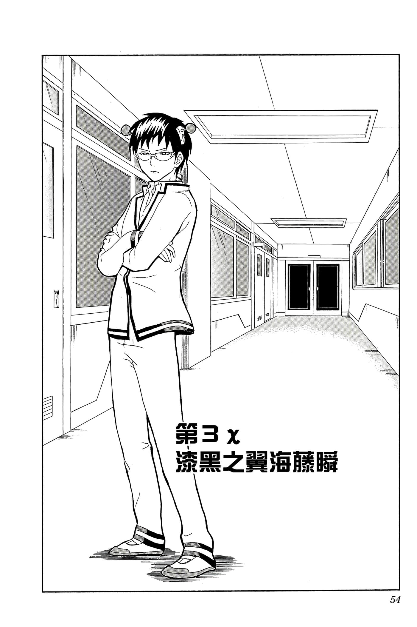 Page 53