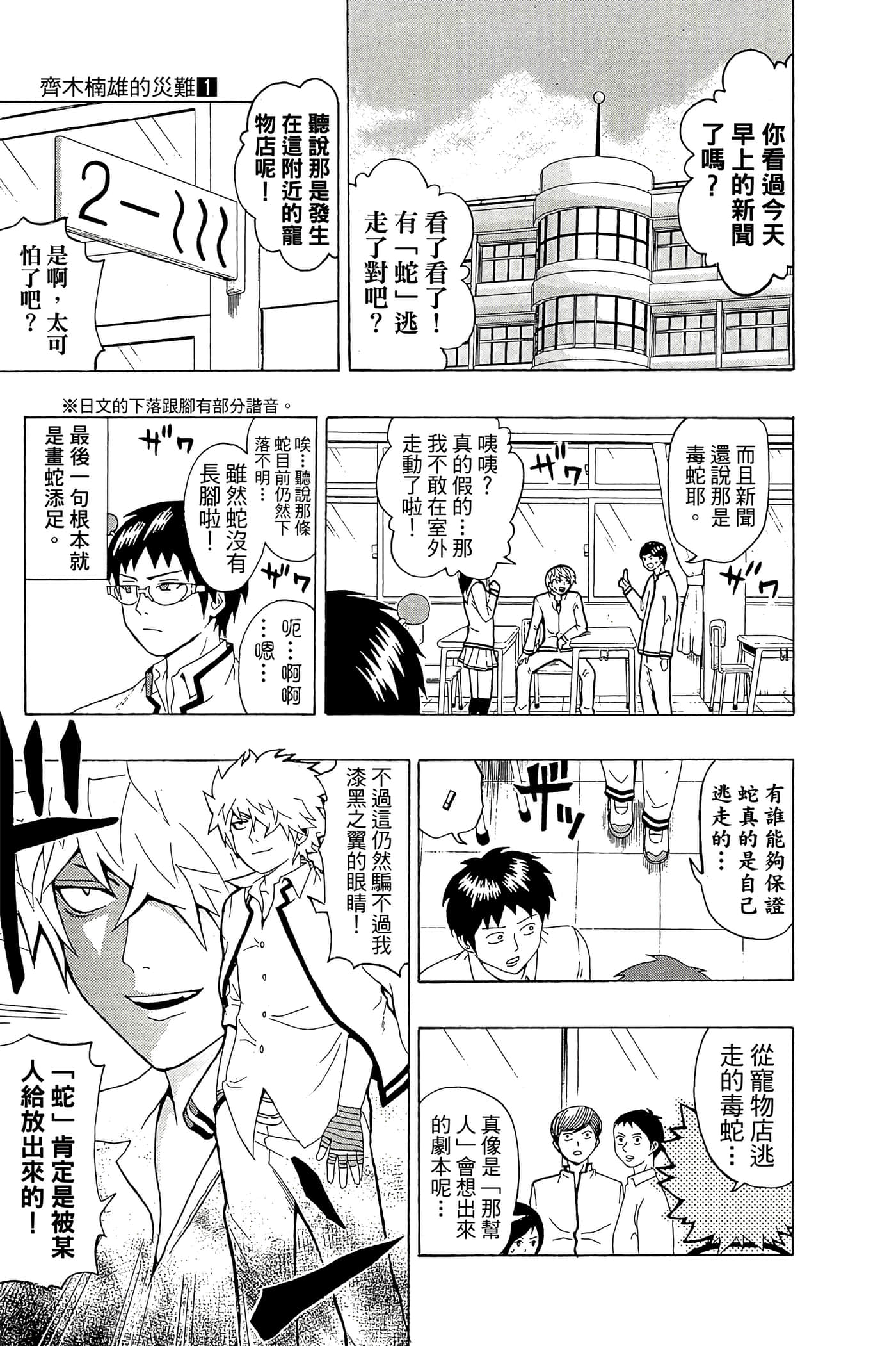 Page 54