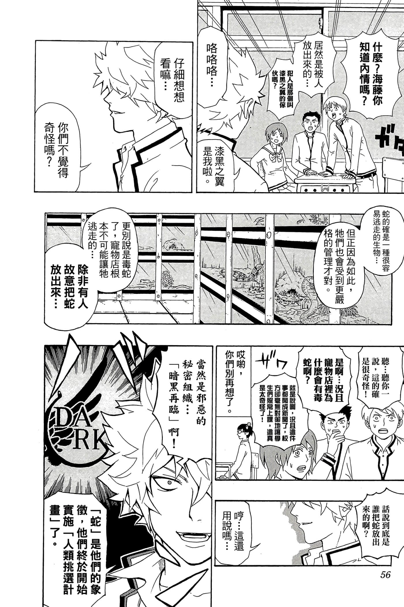 Page 55