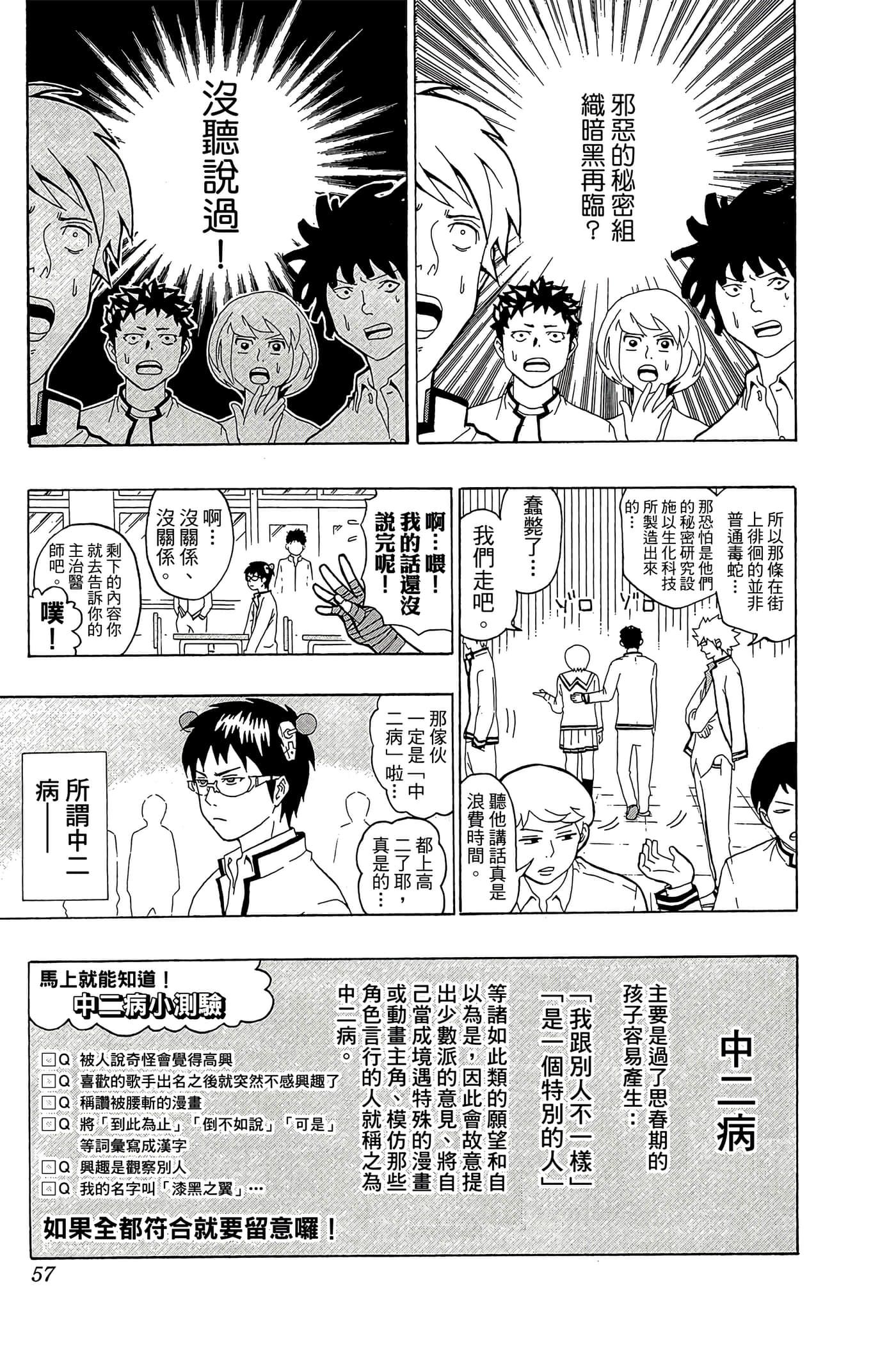 Page 56