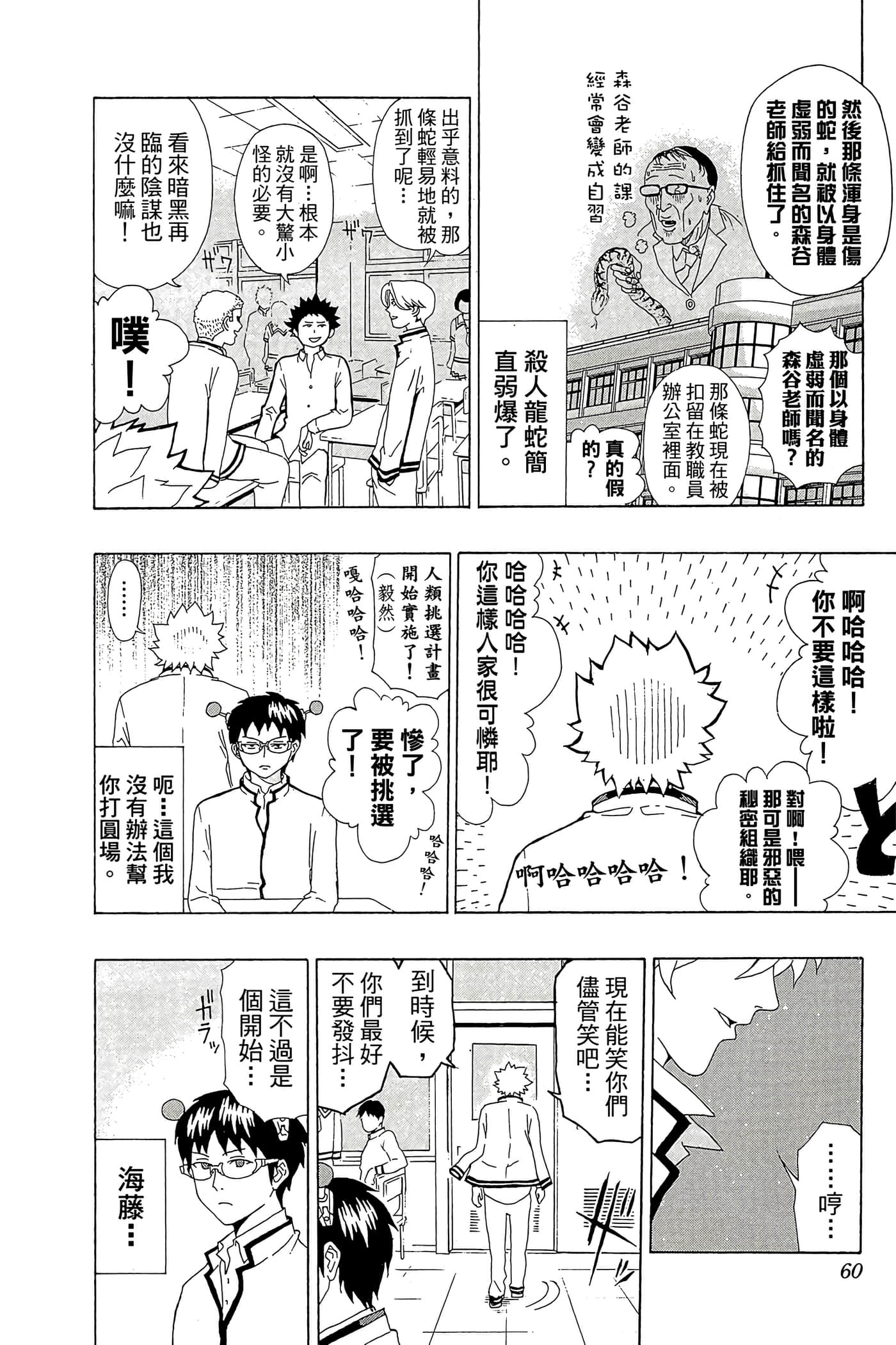Page 59