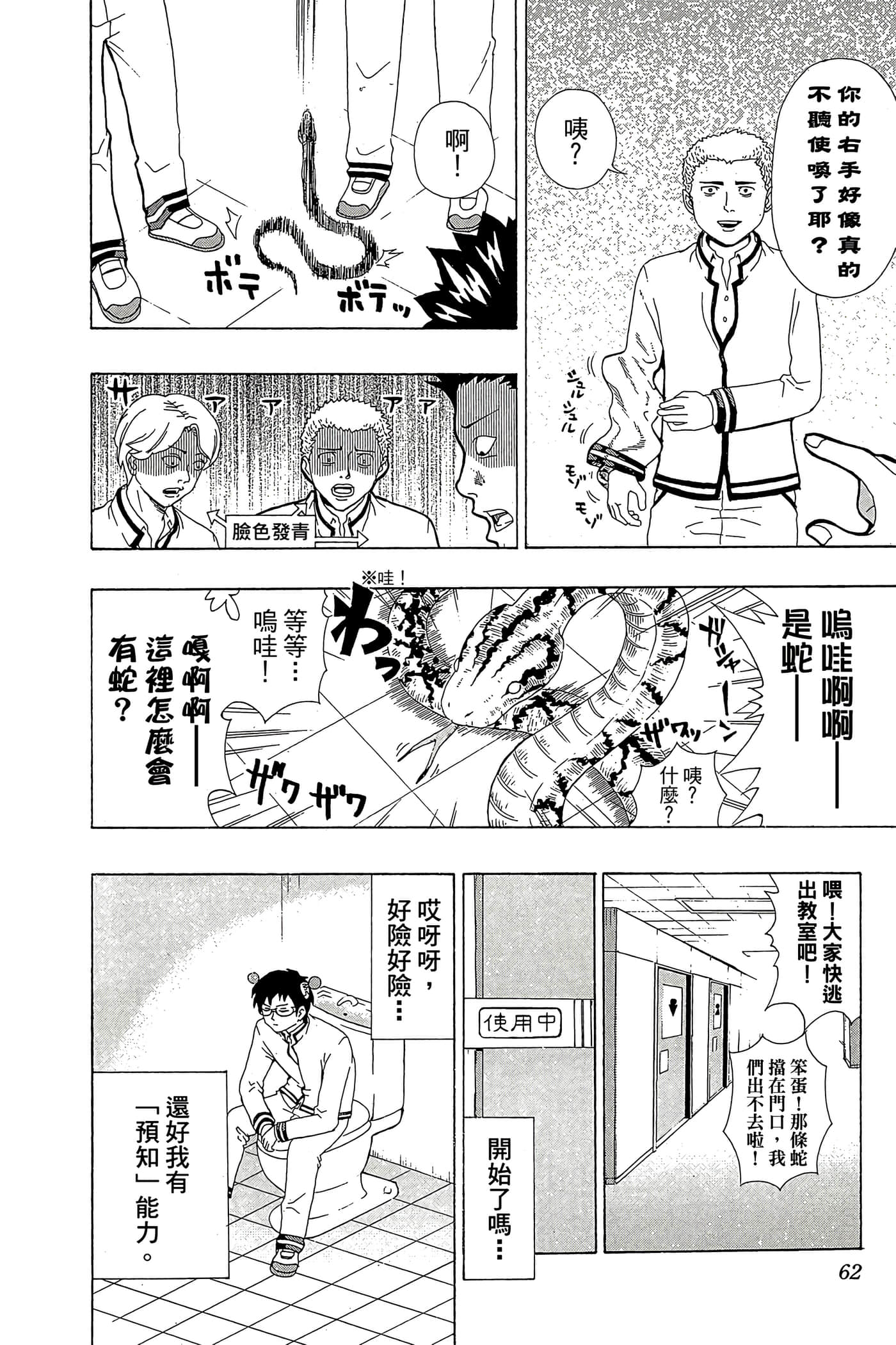 Page 61