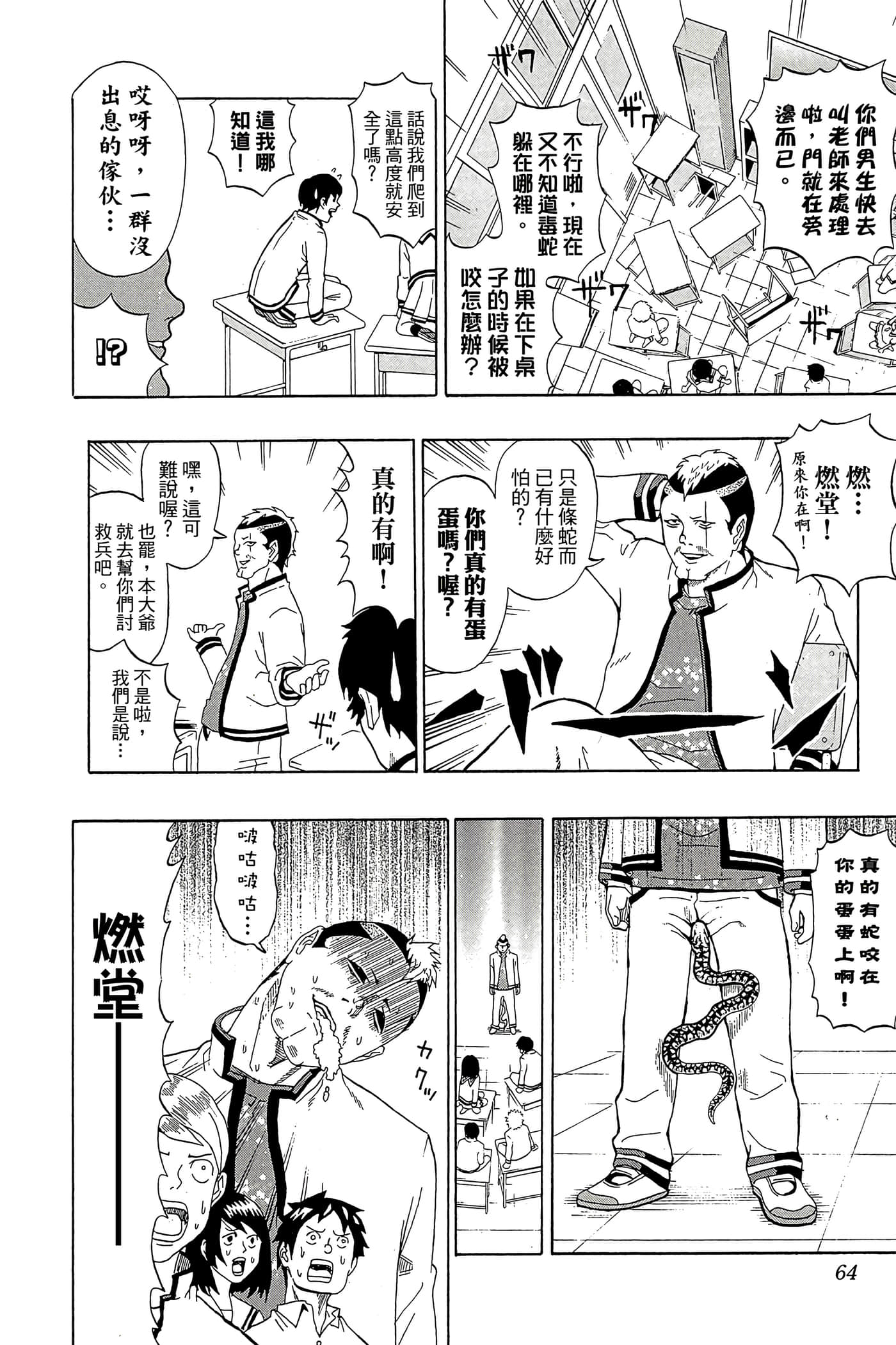 Page 63