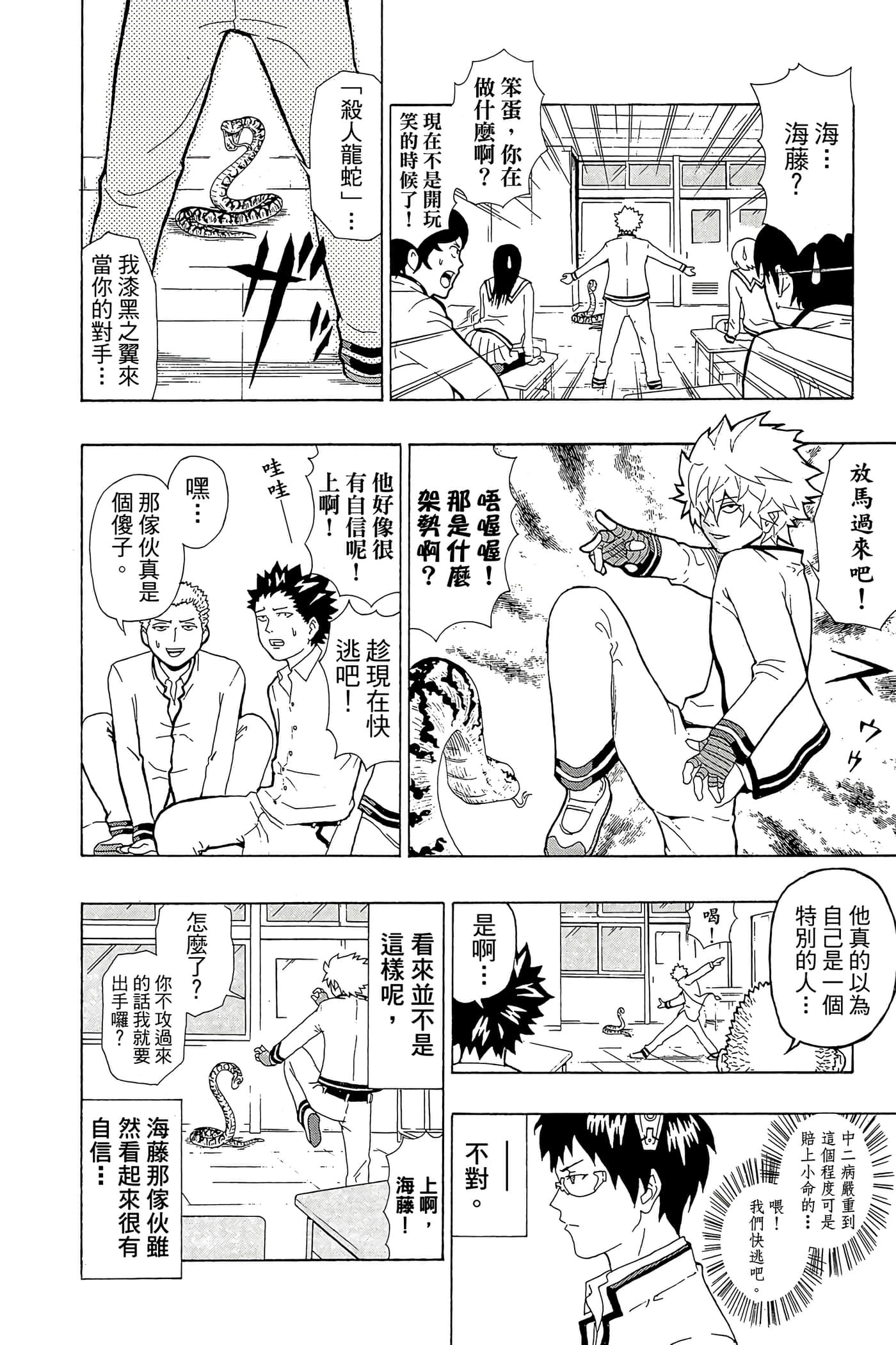 Page 65