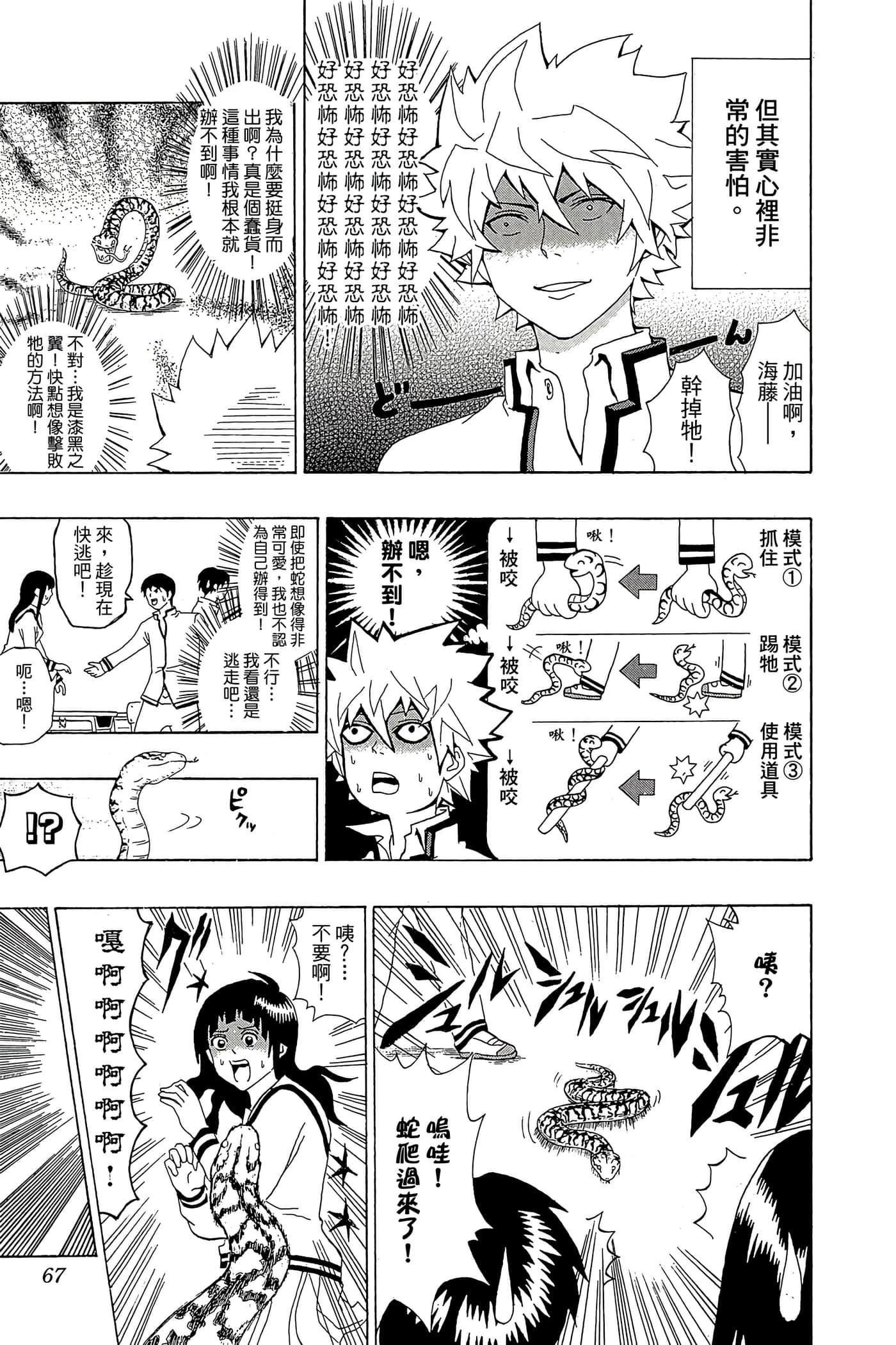 Page 66