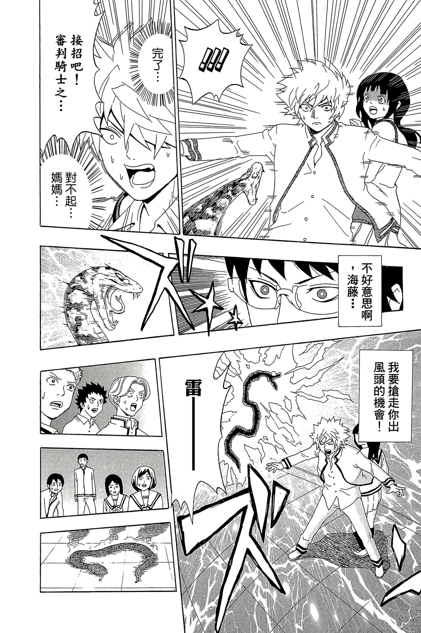 Page 67