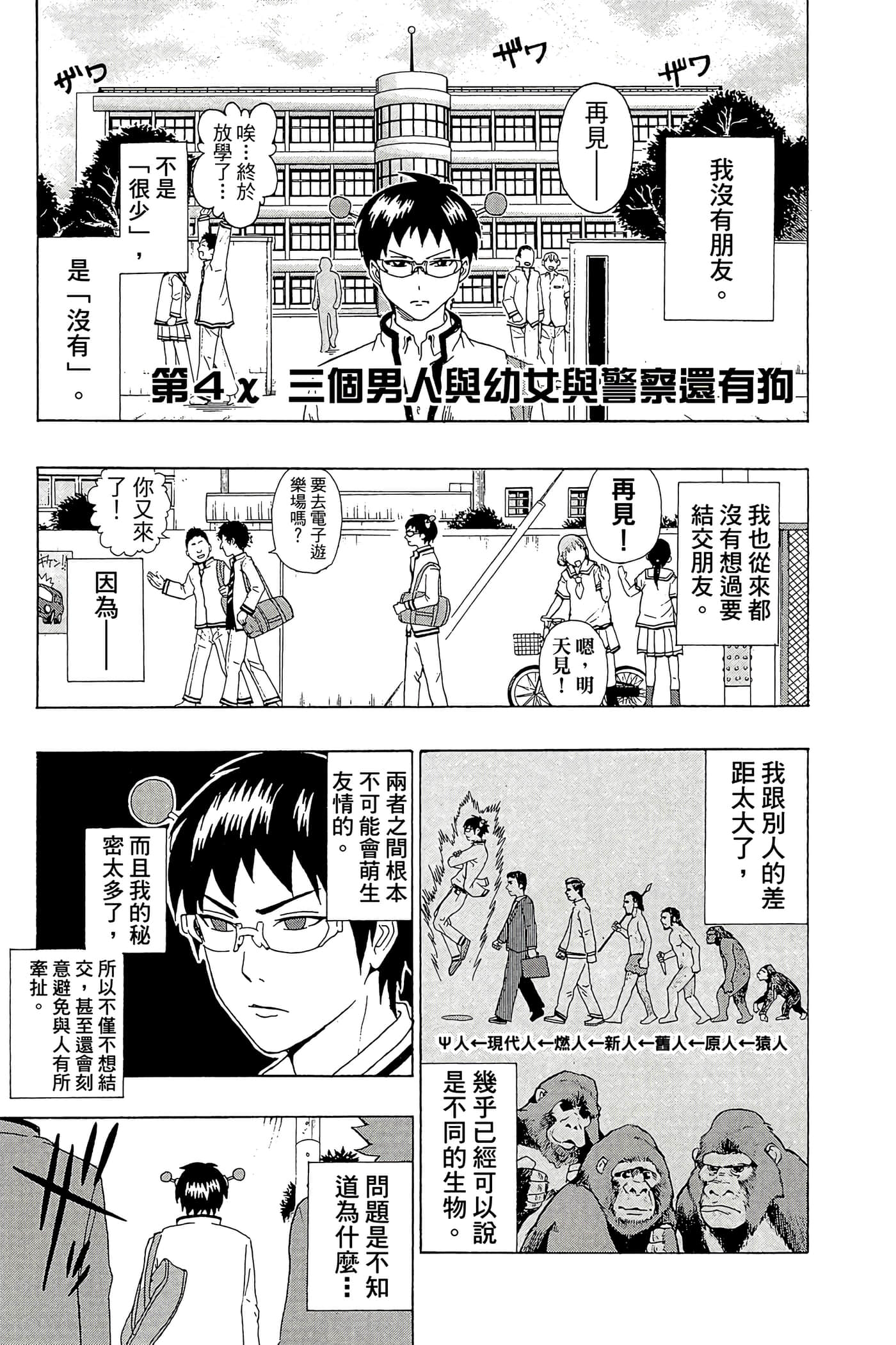 Page 70
