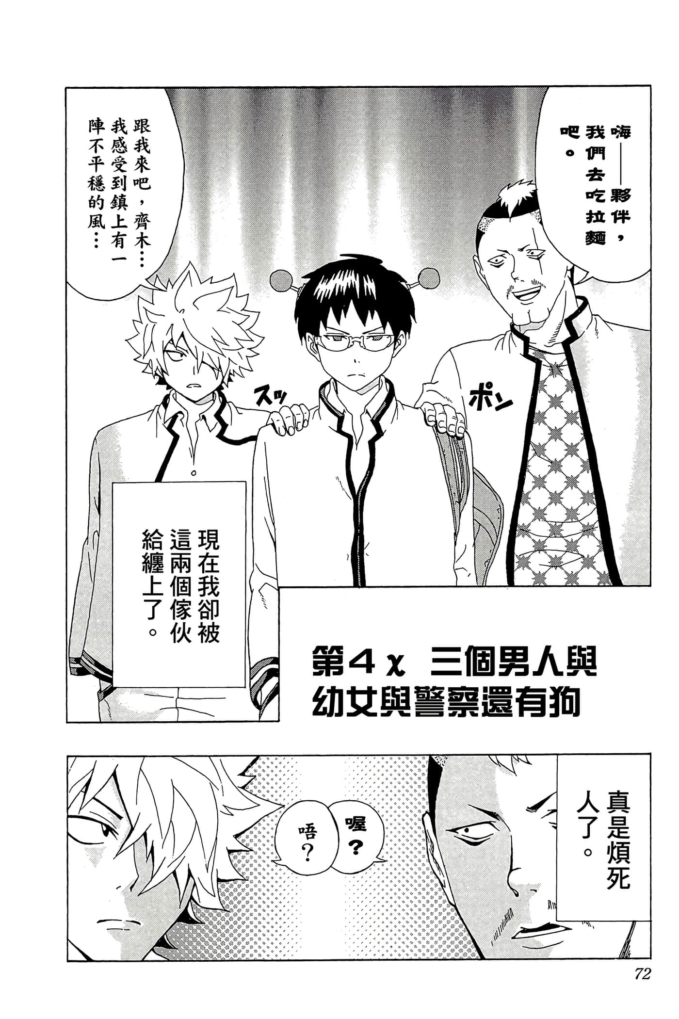 Page 71