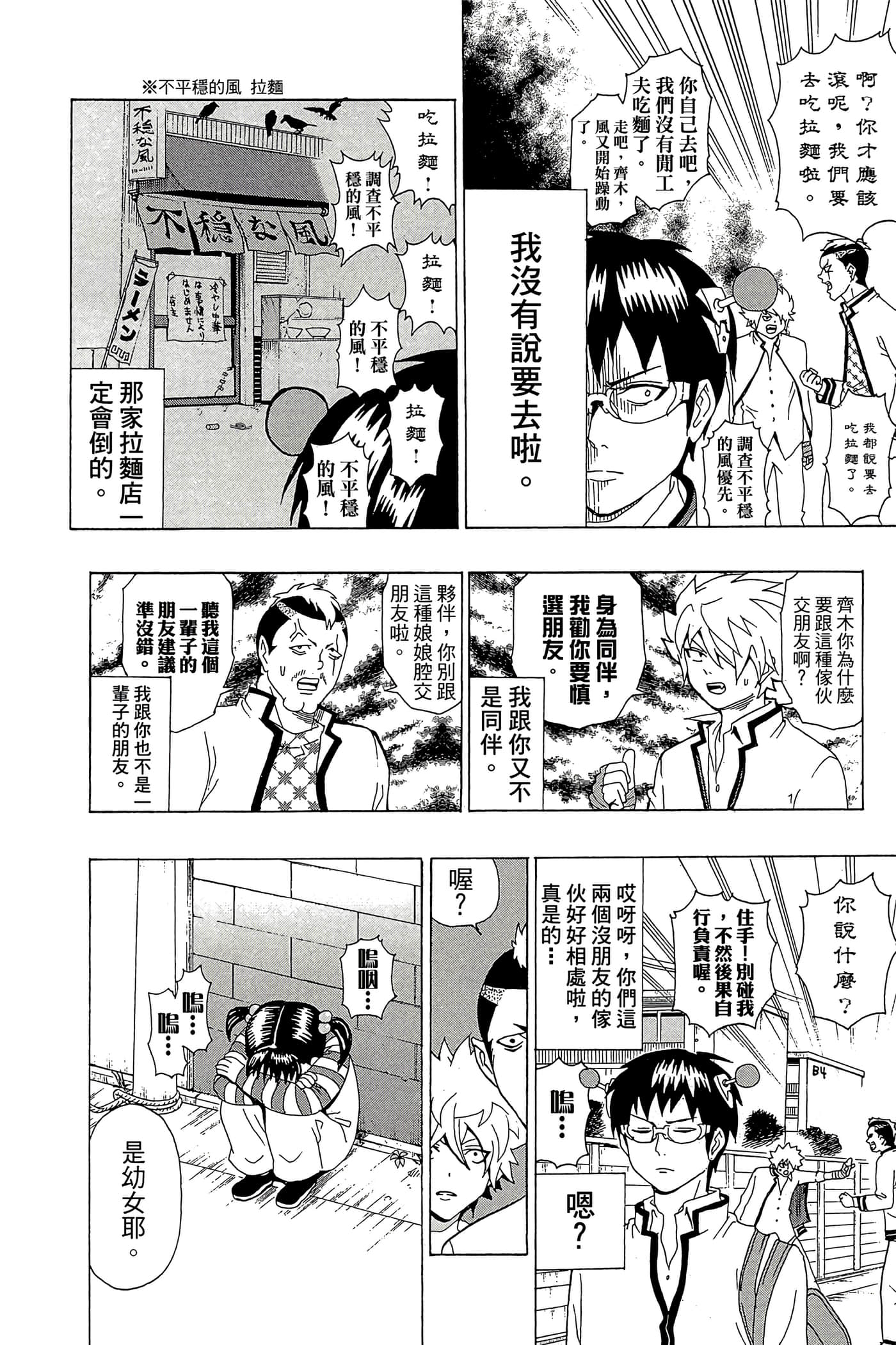 Page 73