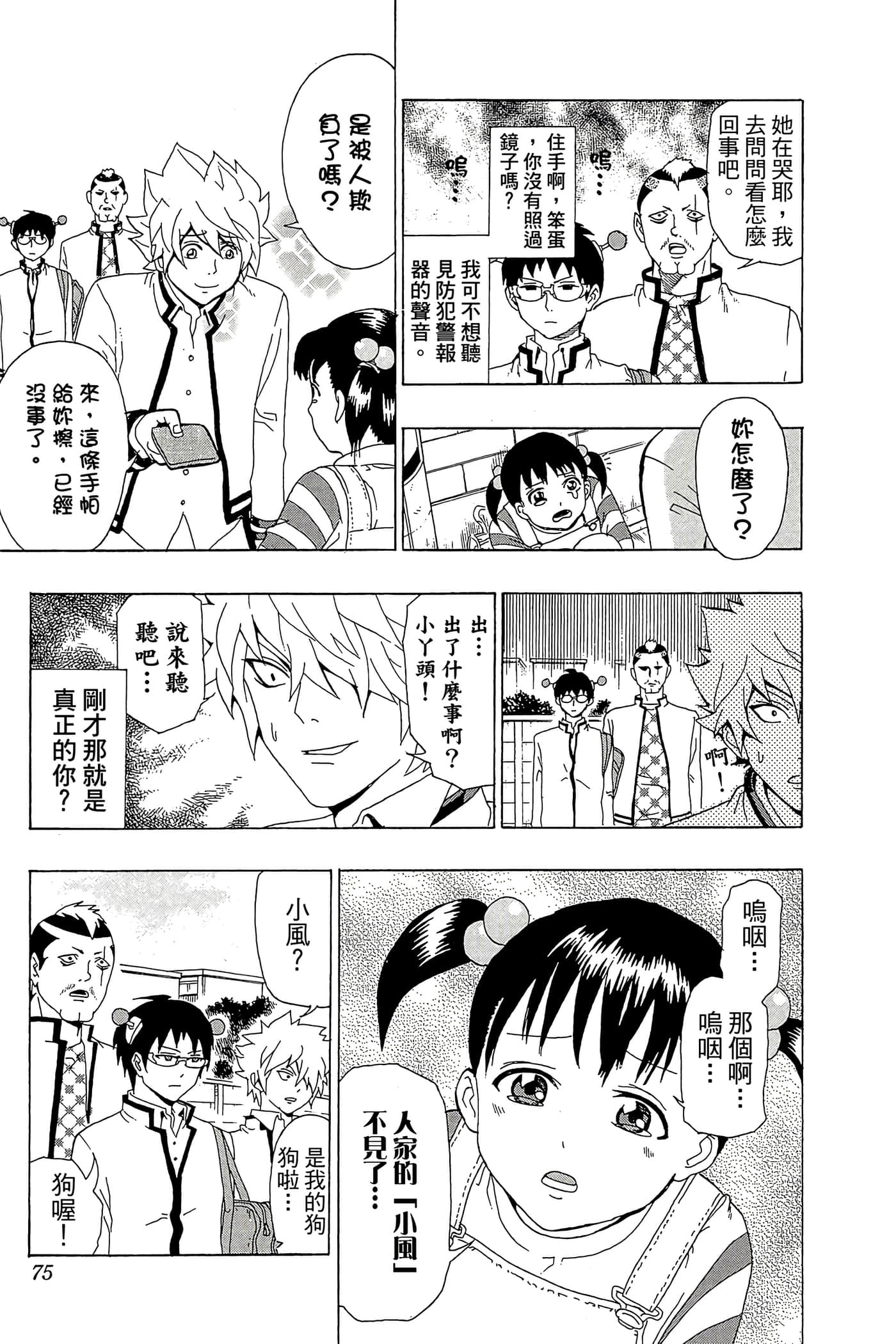 Page 74