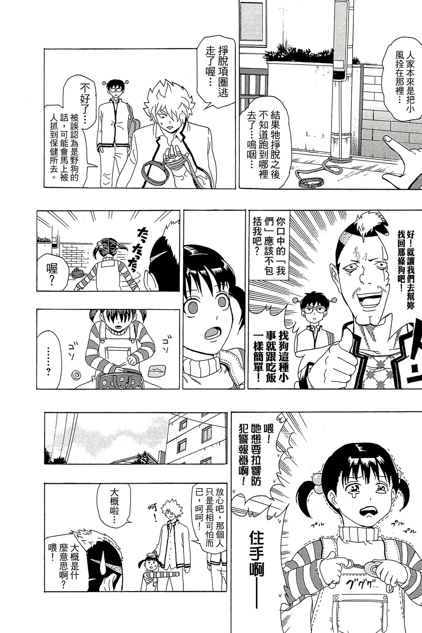 Page 75