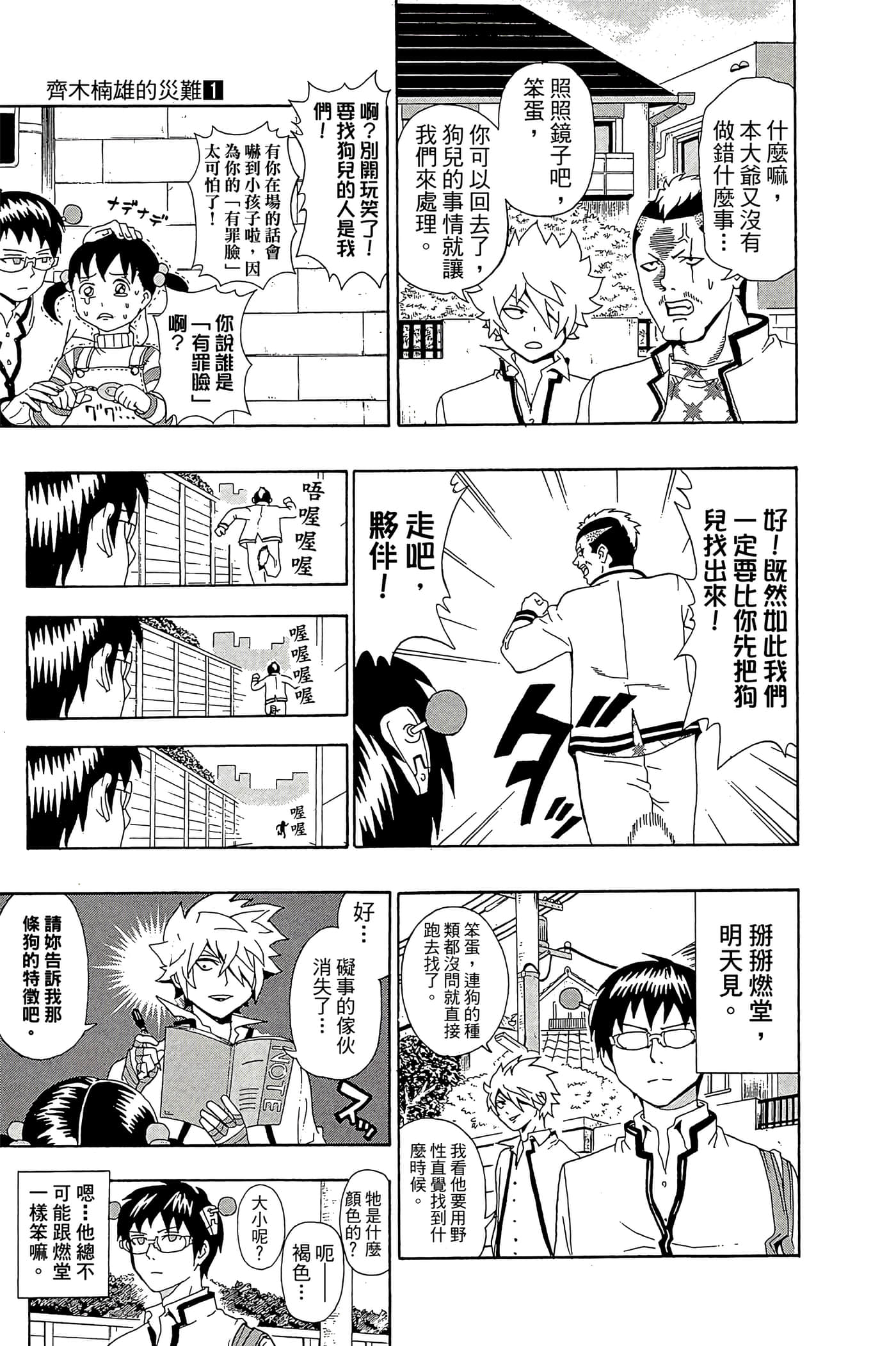 Page 76