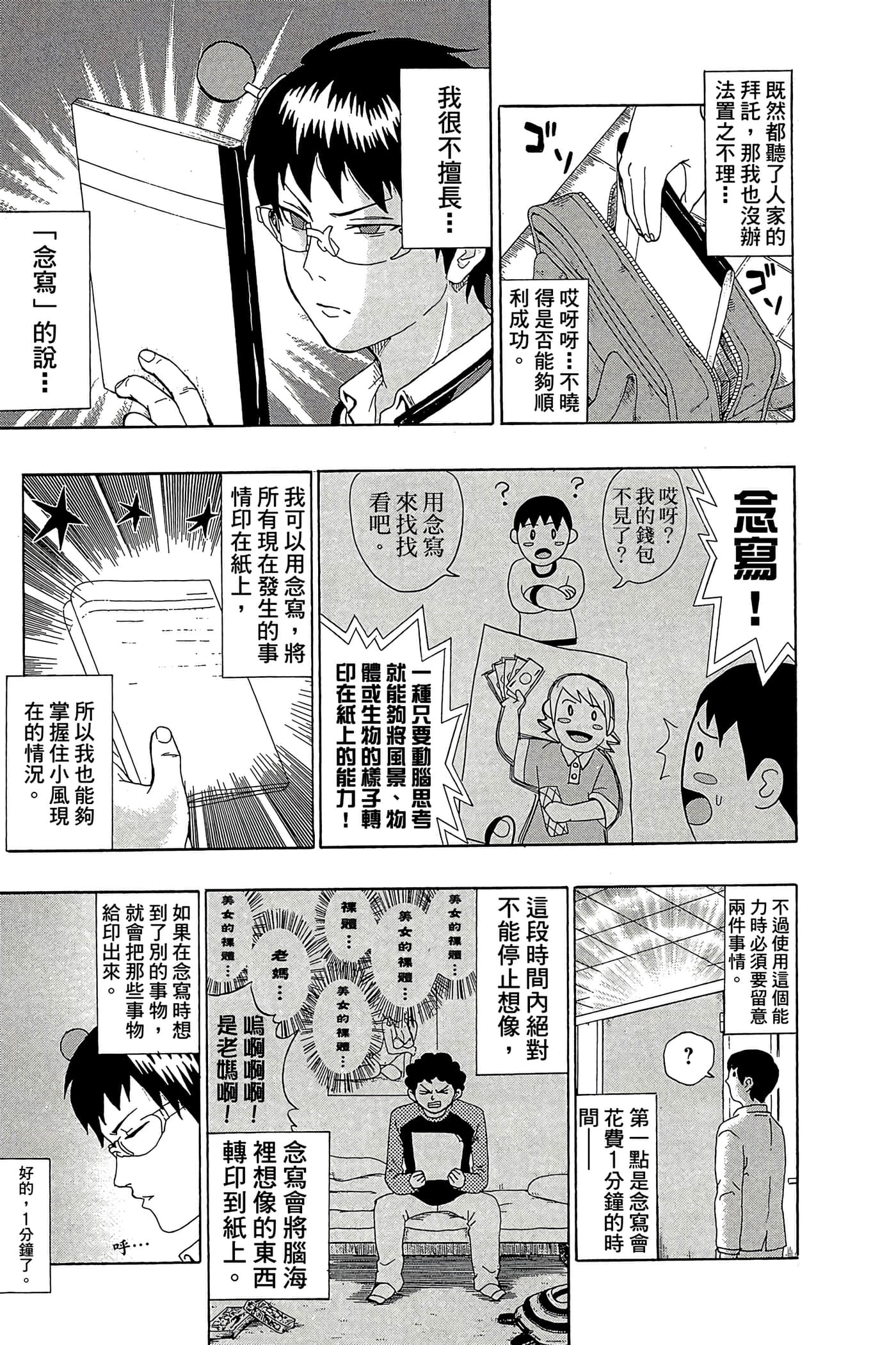 Page 78