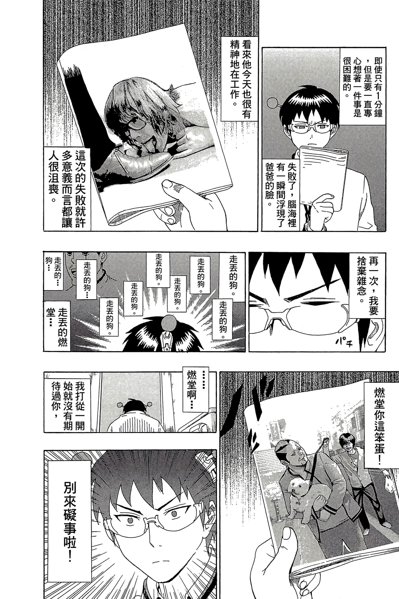Page 79
