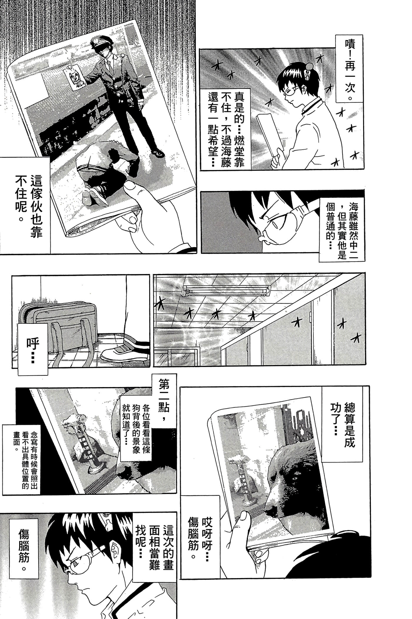Page 80