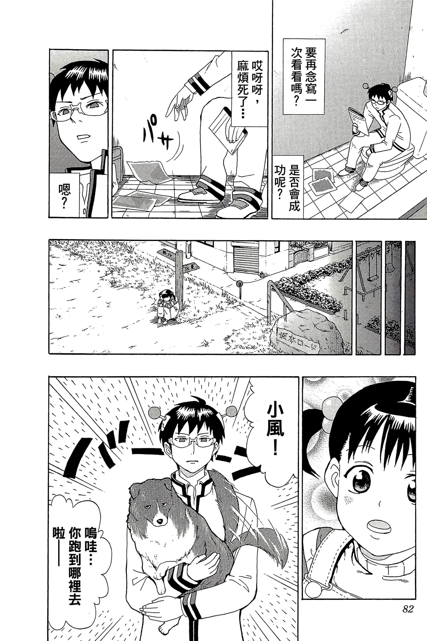 Page 81