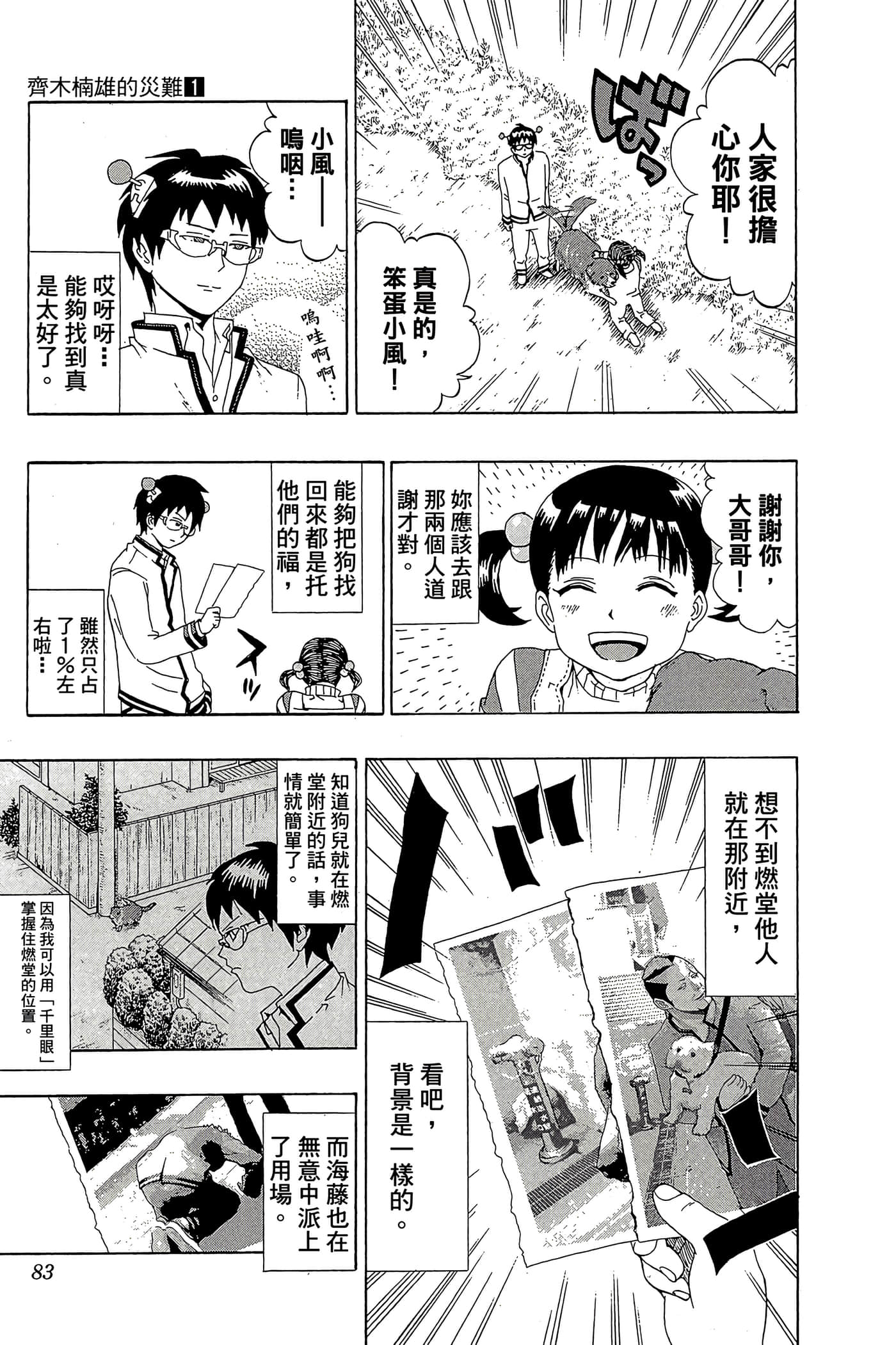 Page 82