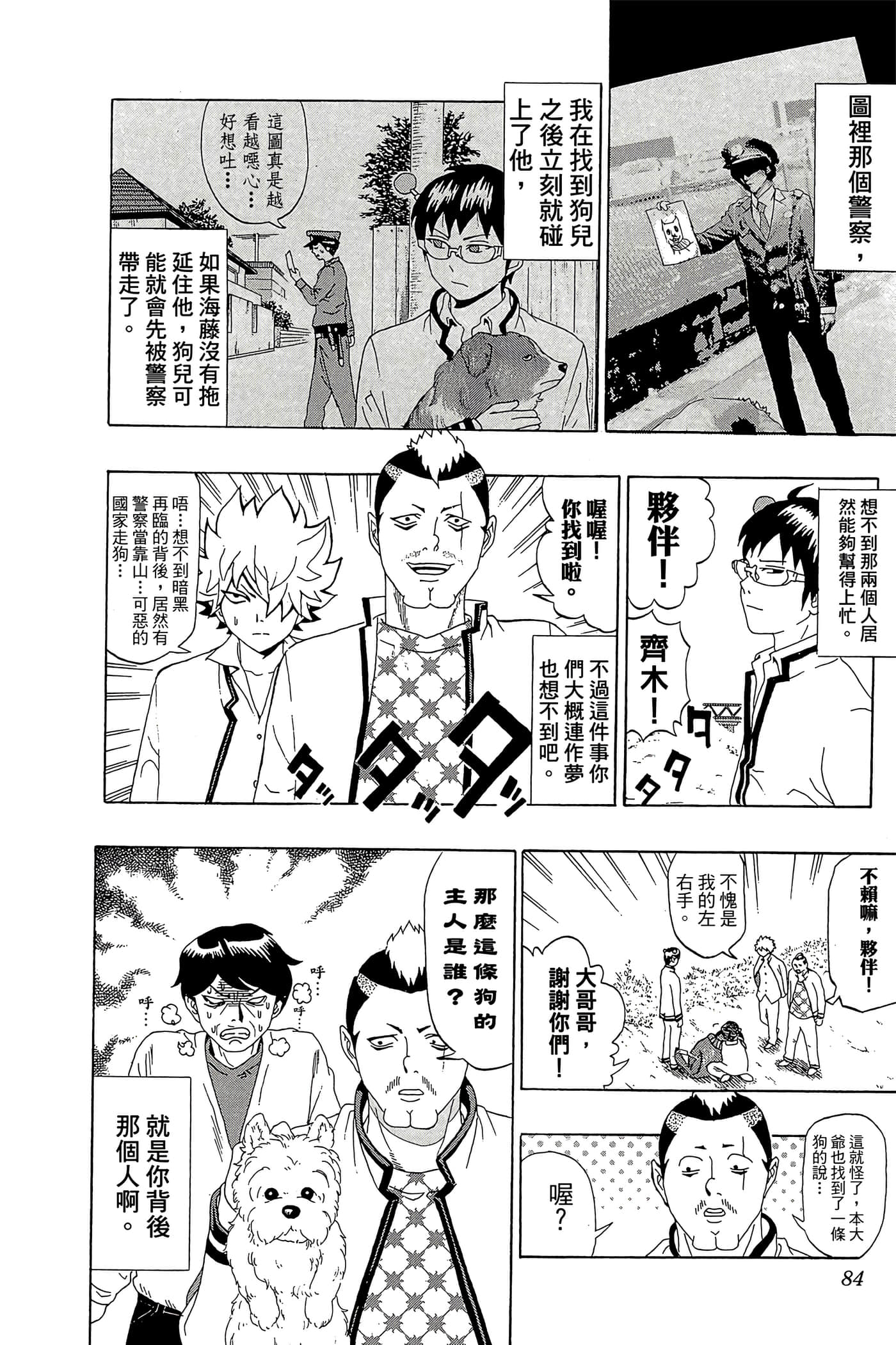 Page 83