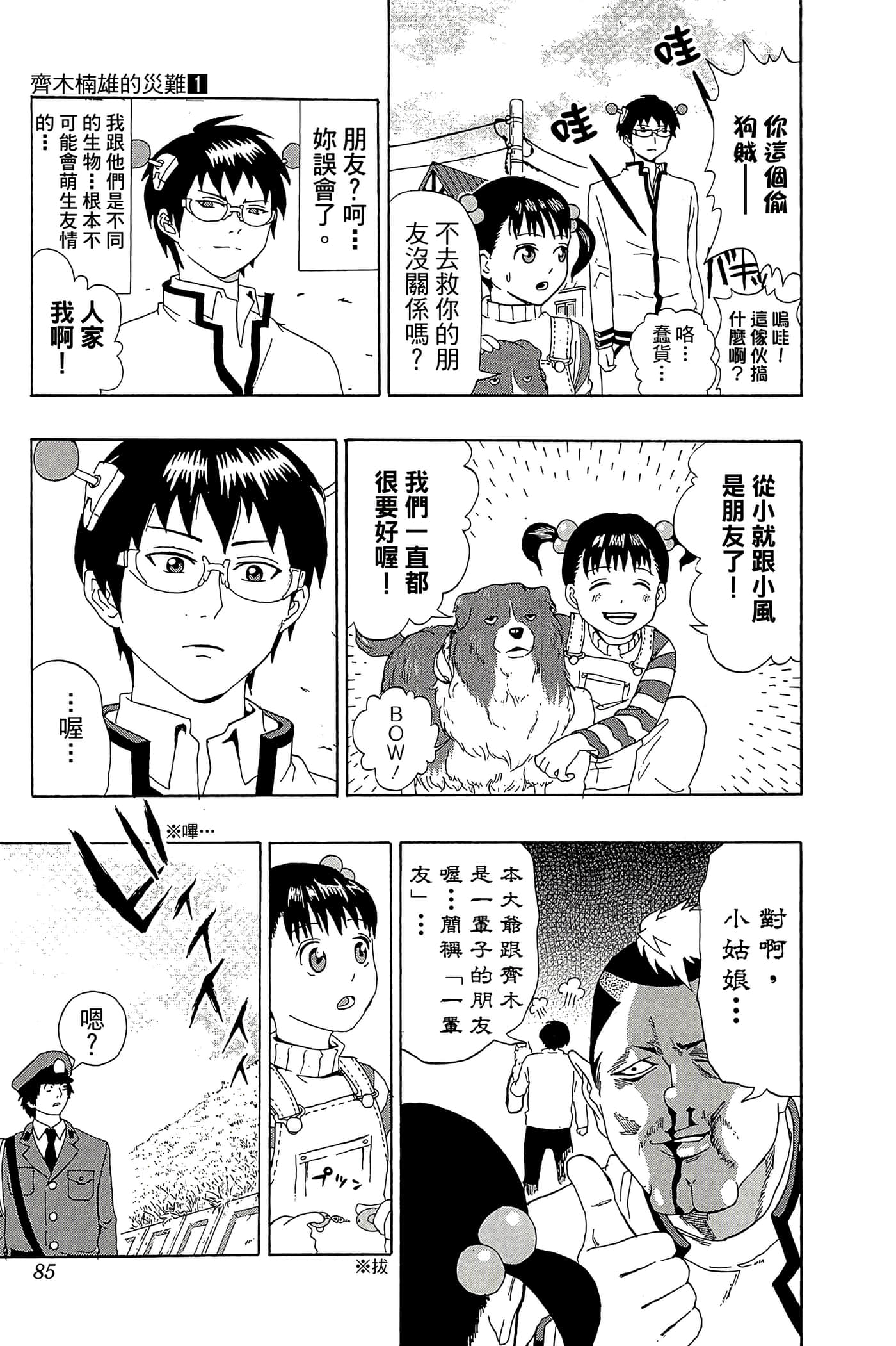 Page 84