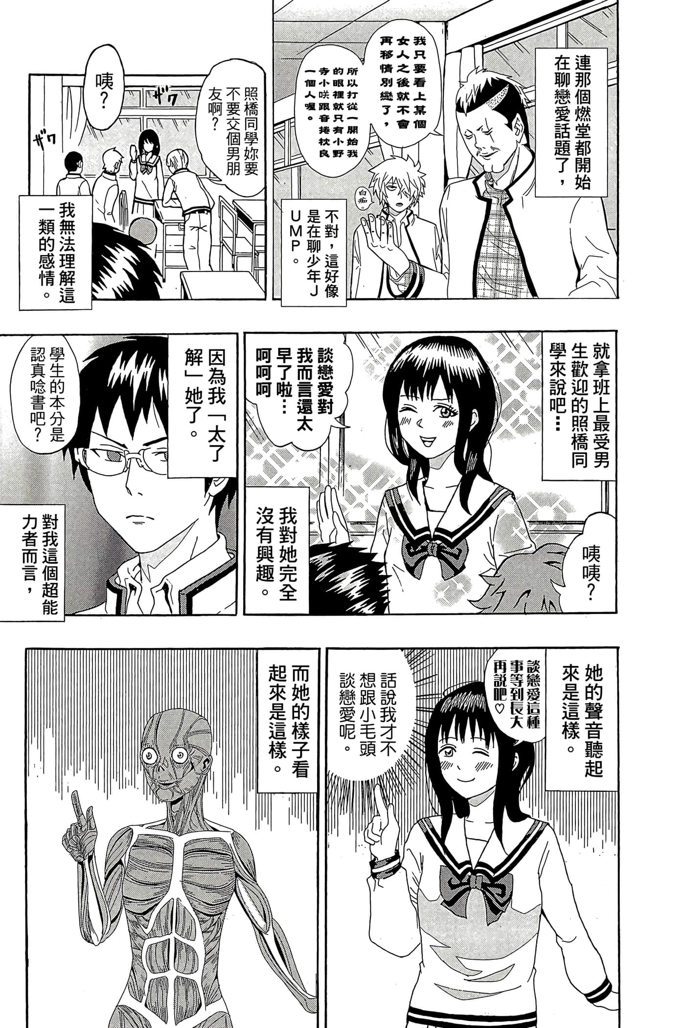 Page 88