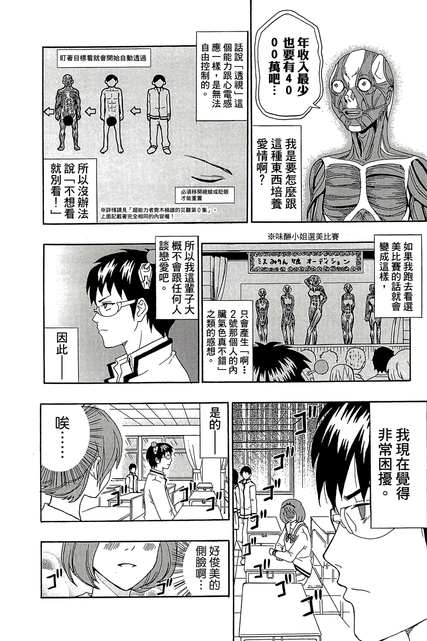 Page 89
