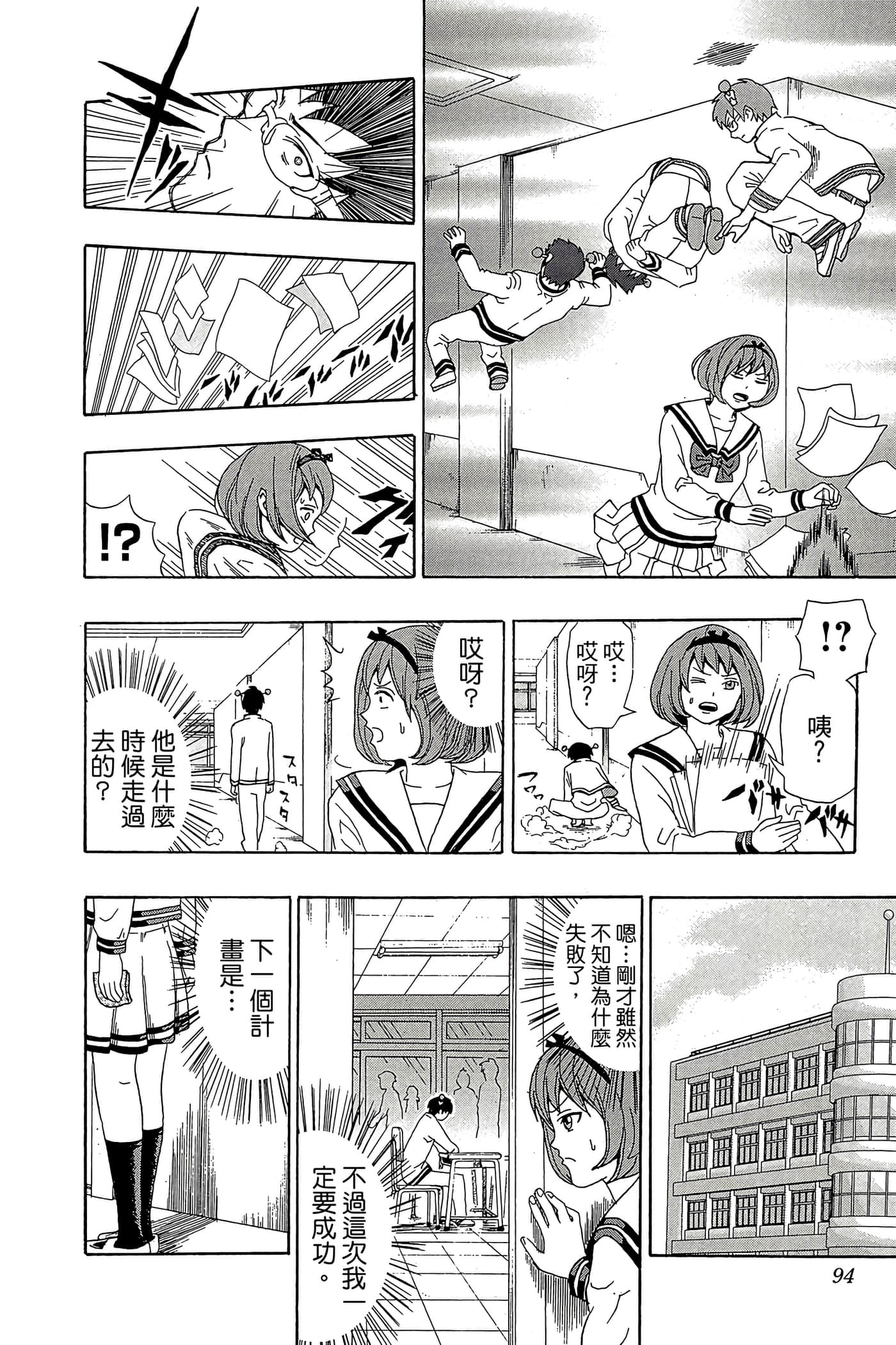 Page 93