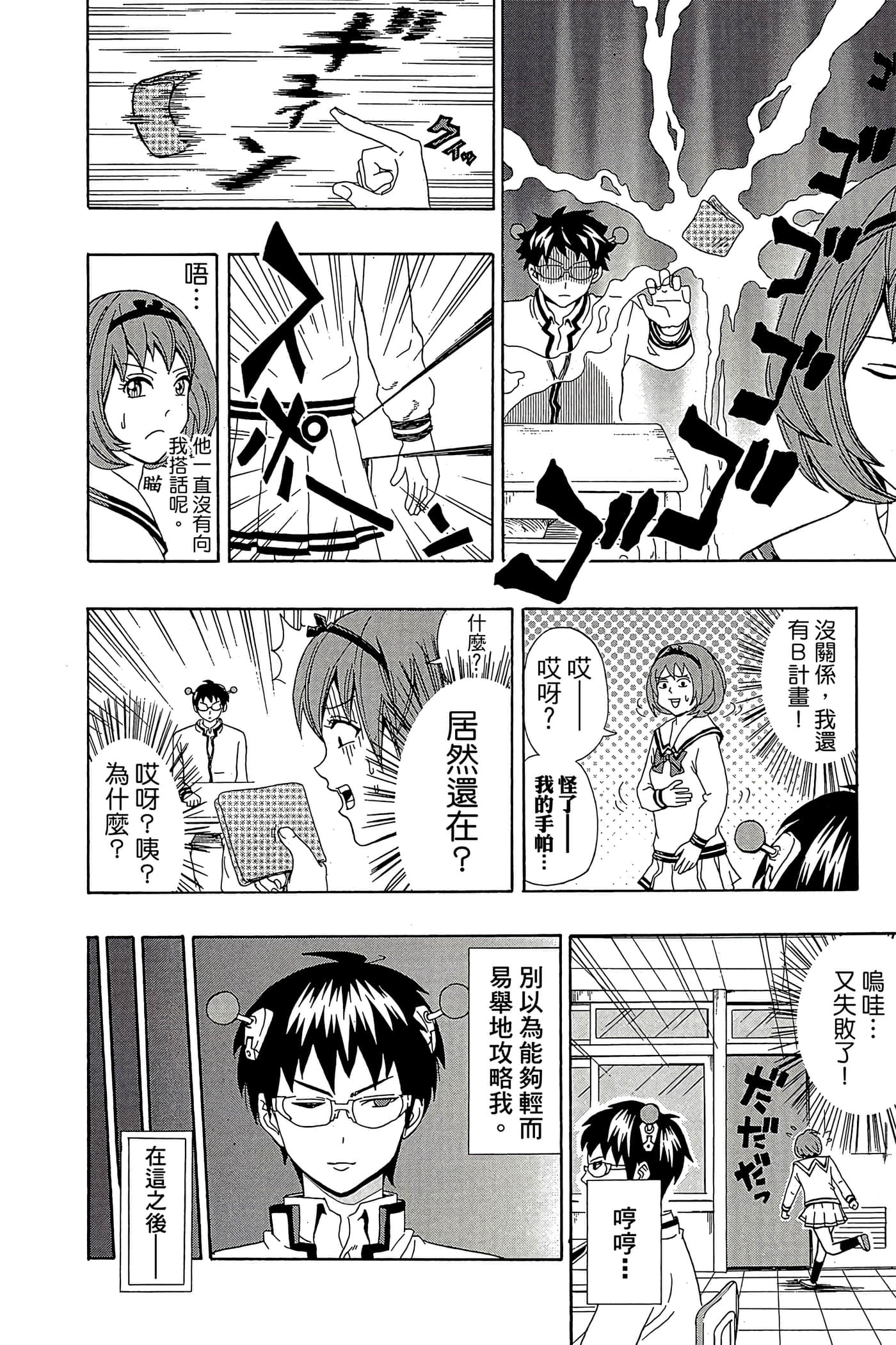 Page 95